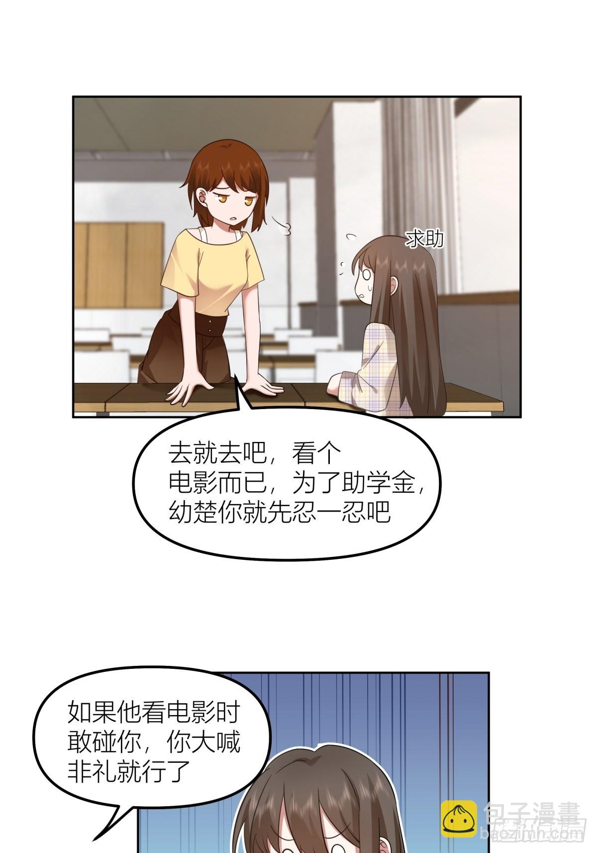 沾花惹草31