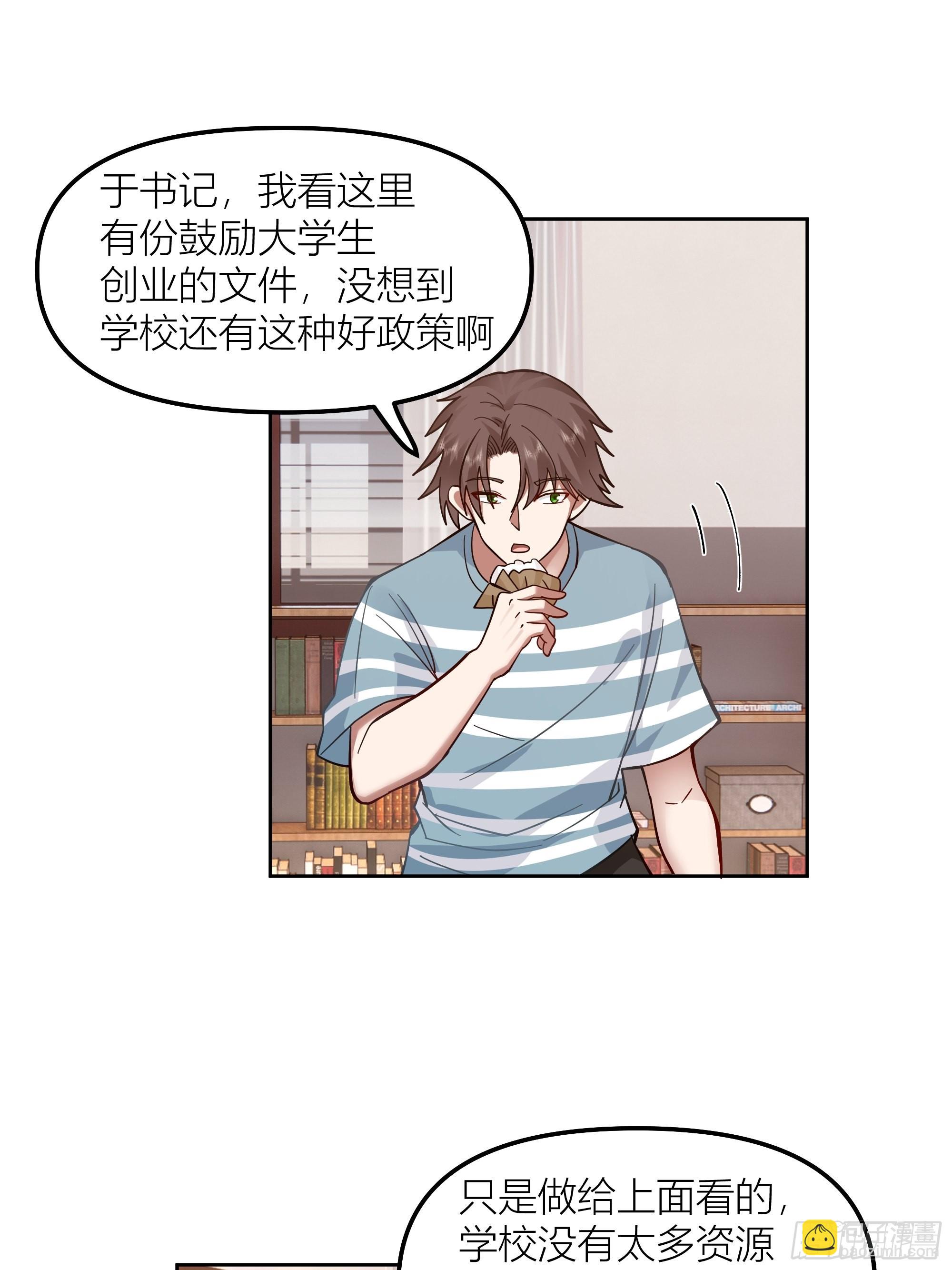 沾花惹草4