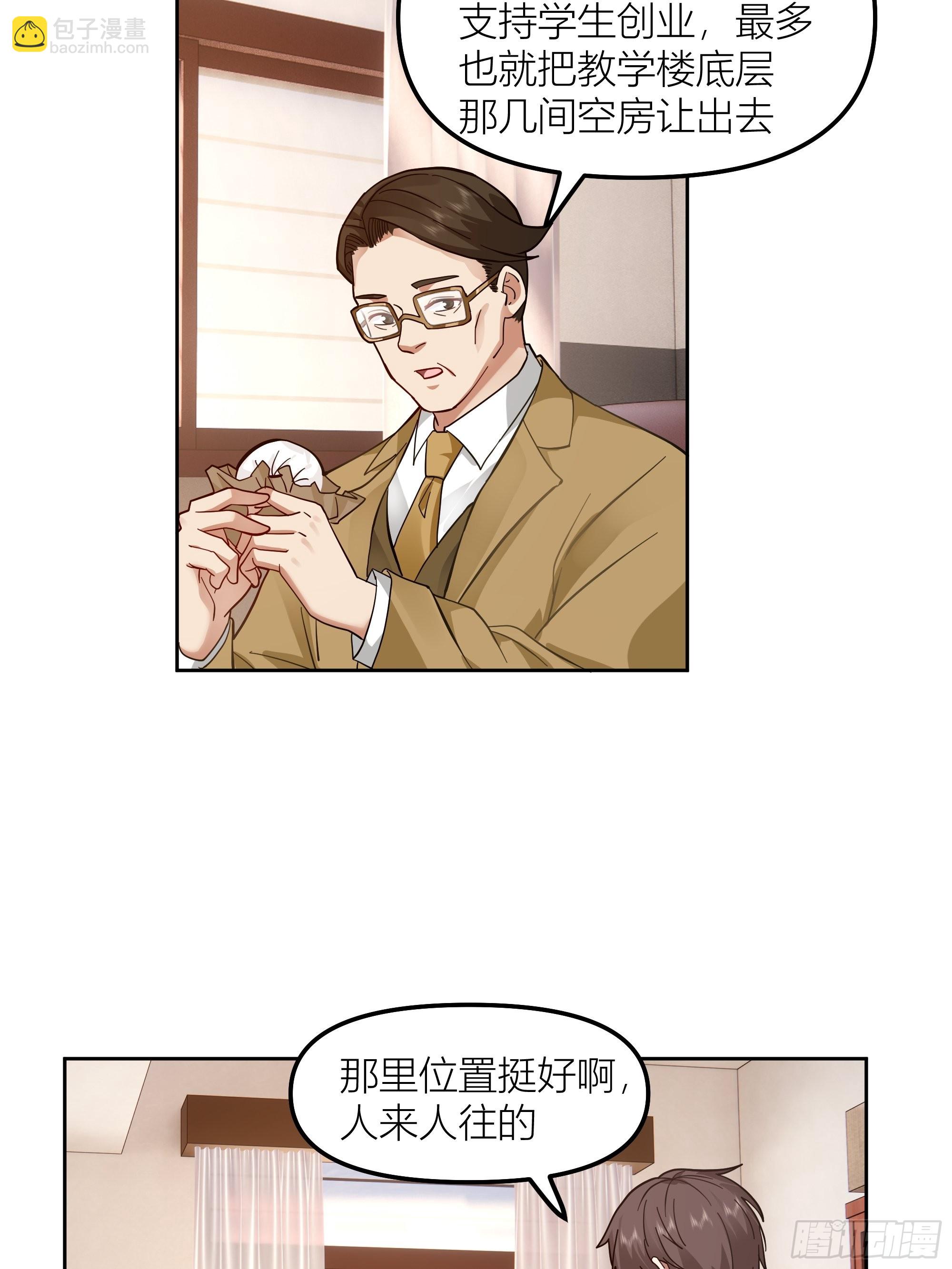 沾花惹草5