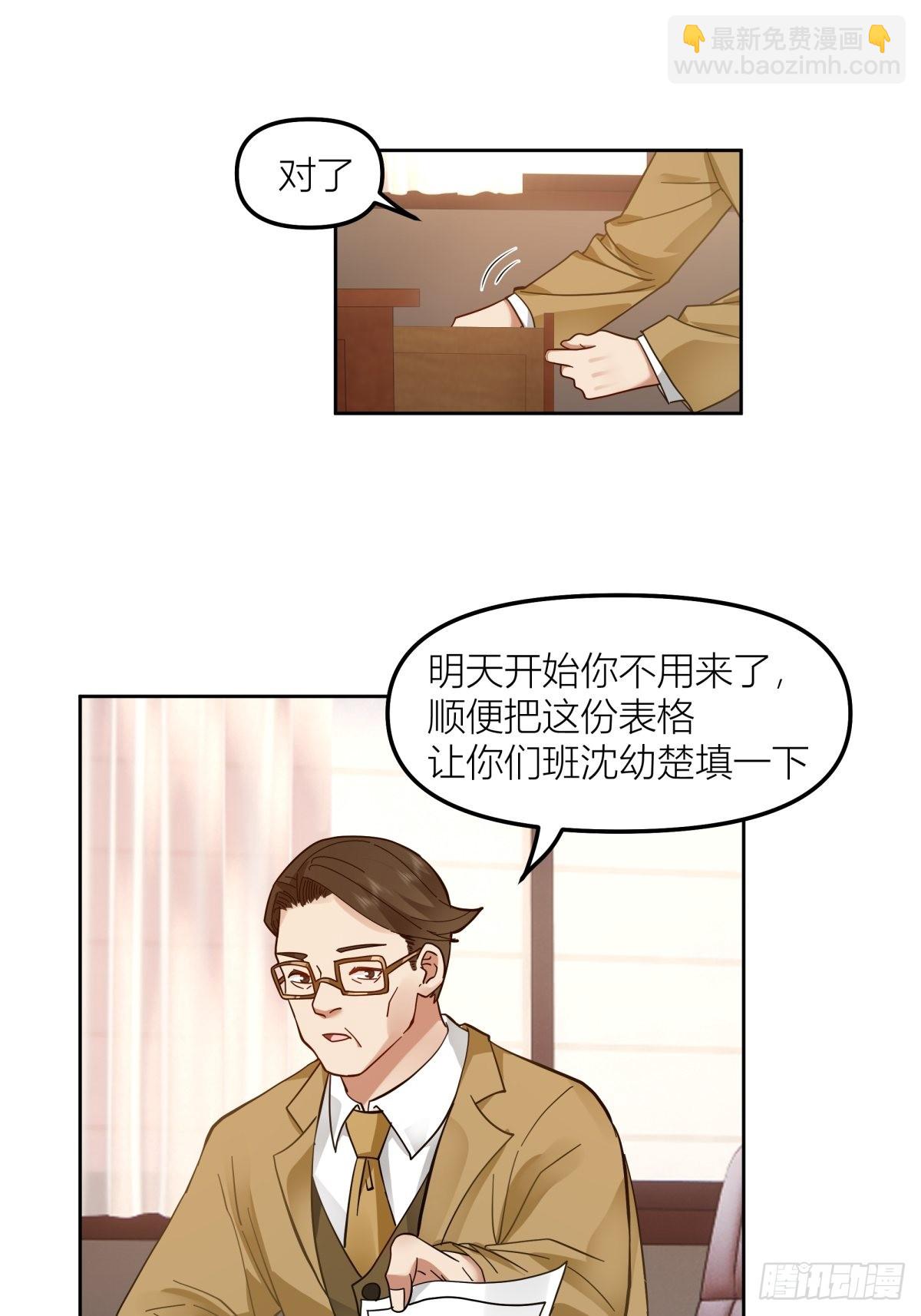 沾花惹草7