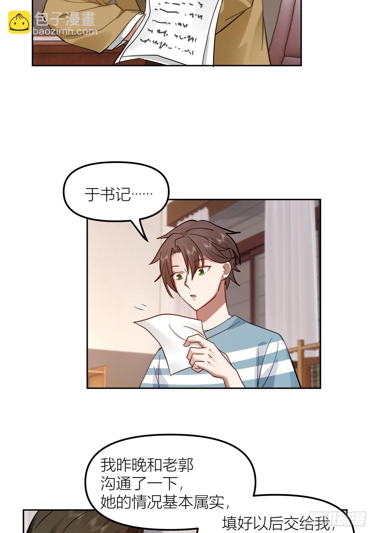 沾花惹草8