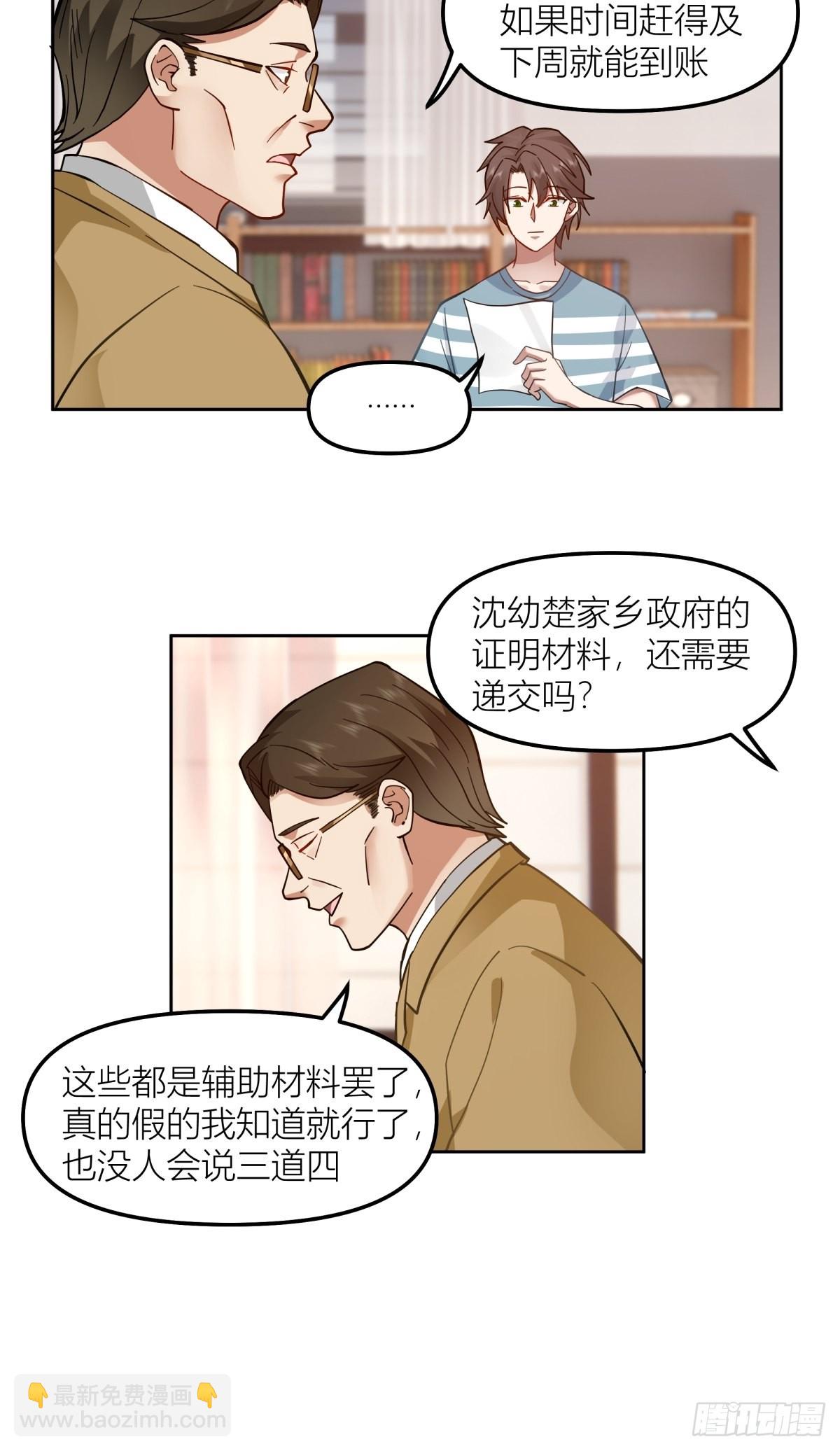 沾花惹草9