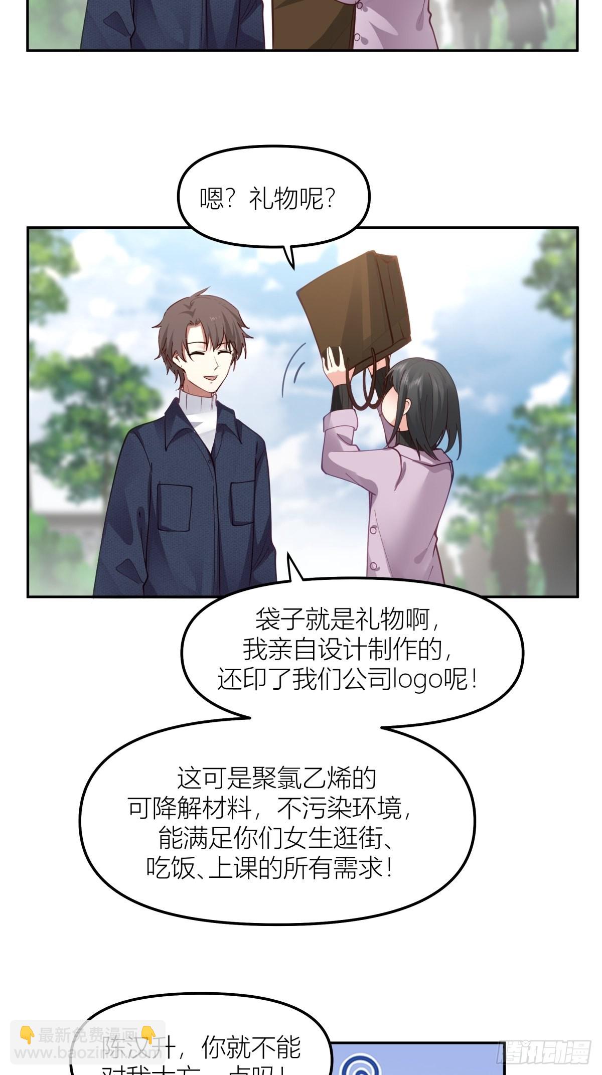 东大公敌陈汉升12