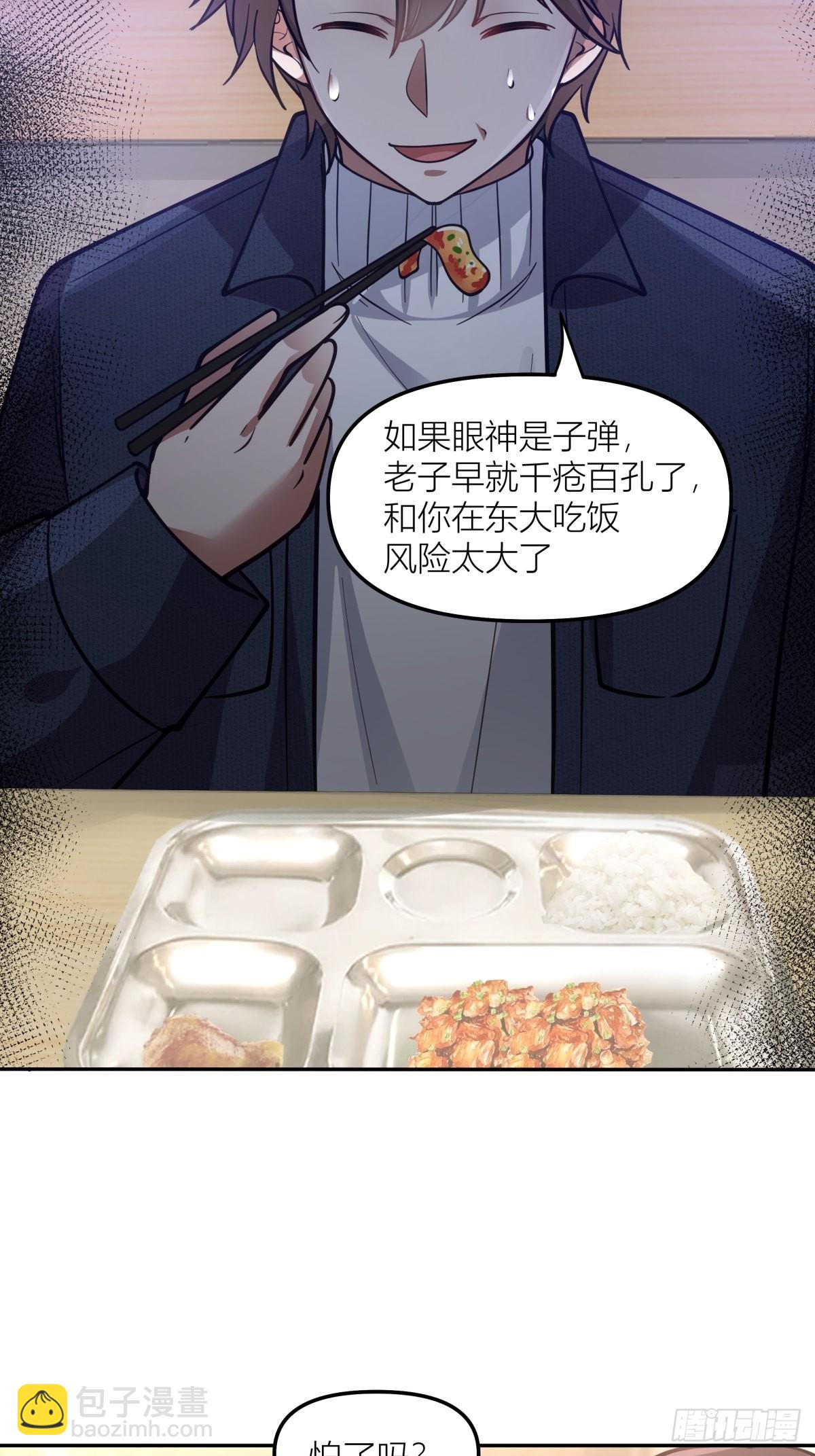 东大公敌陈汉升18