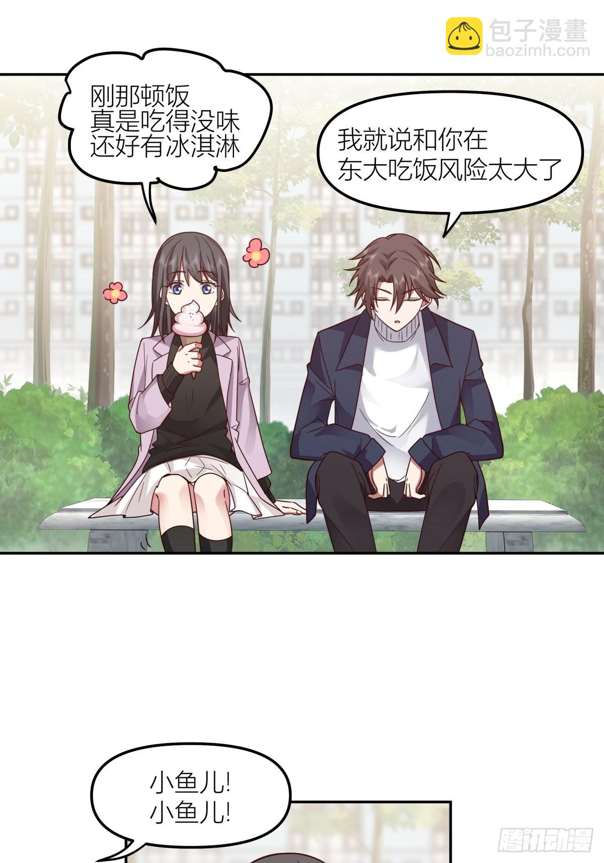 东大公敌陈汉升51