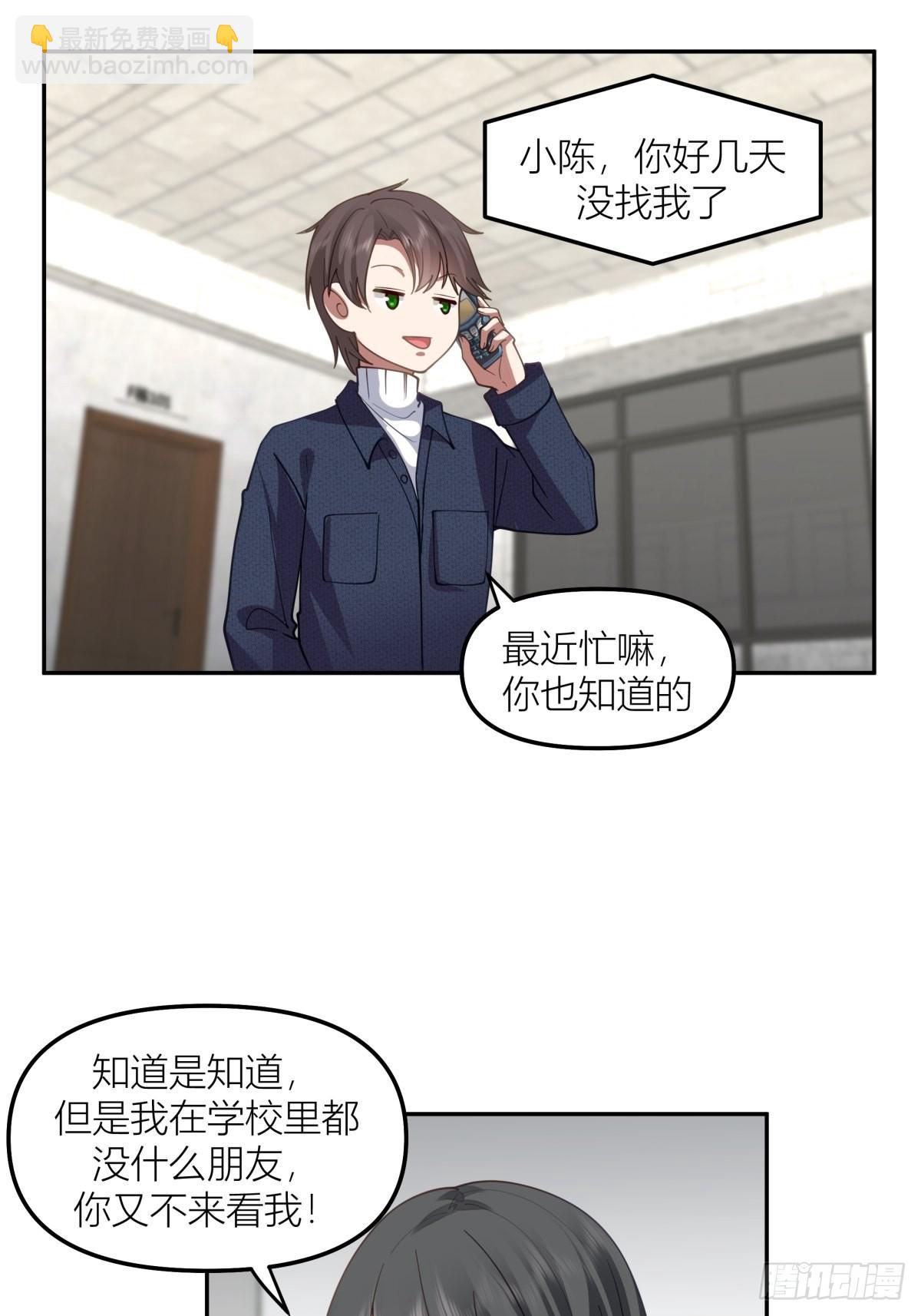 东大公敌陈汉升8