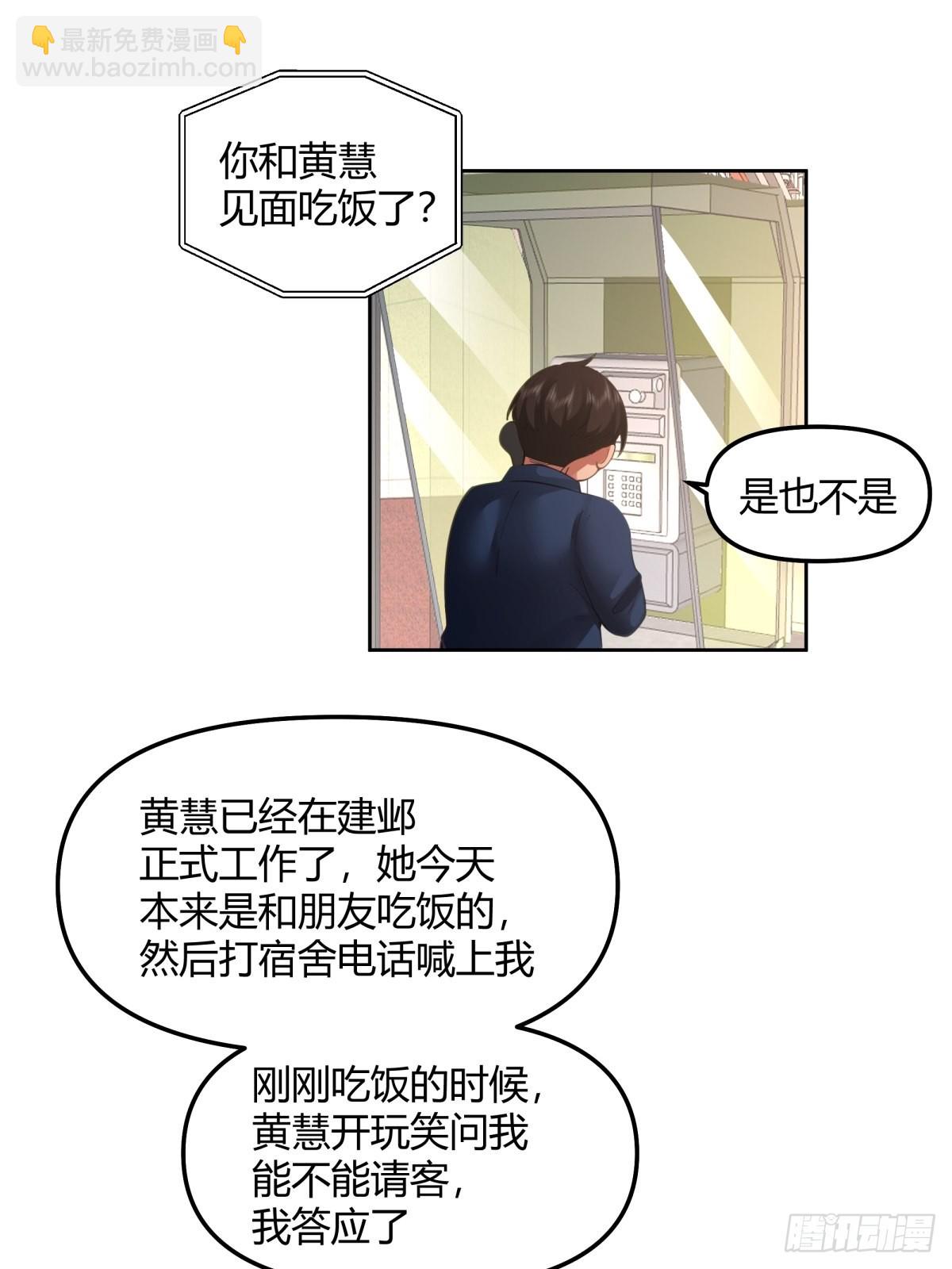 这就是舔狗11