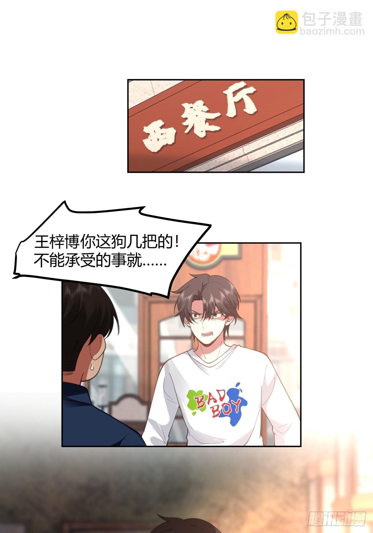 这就是舔狗15