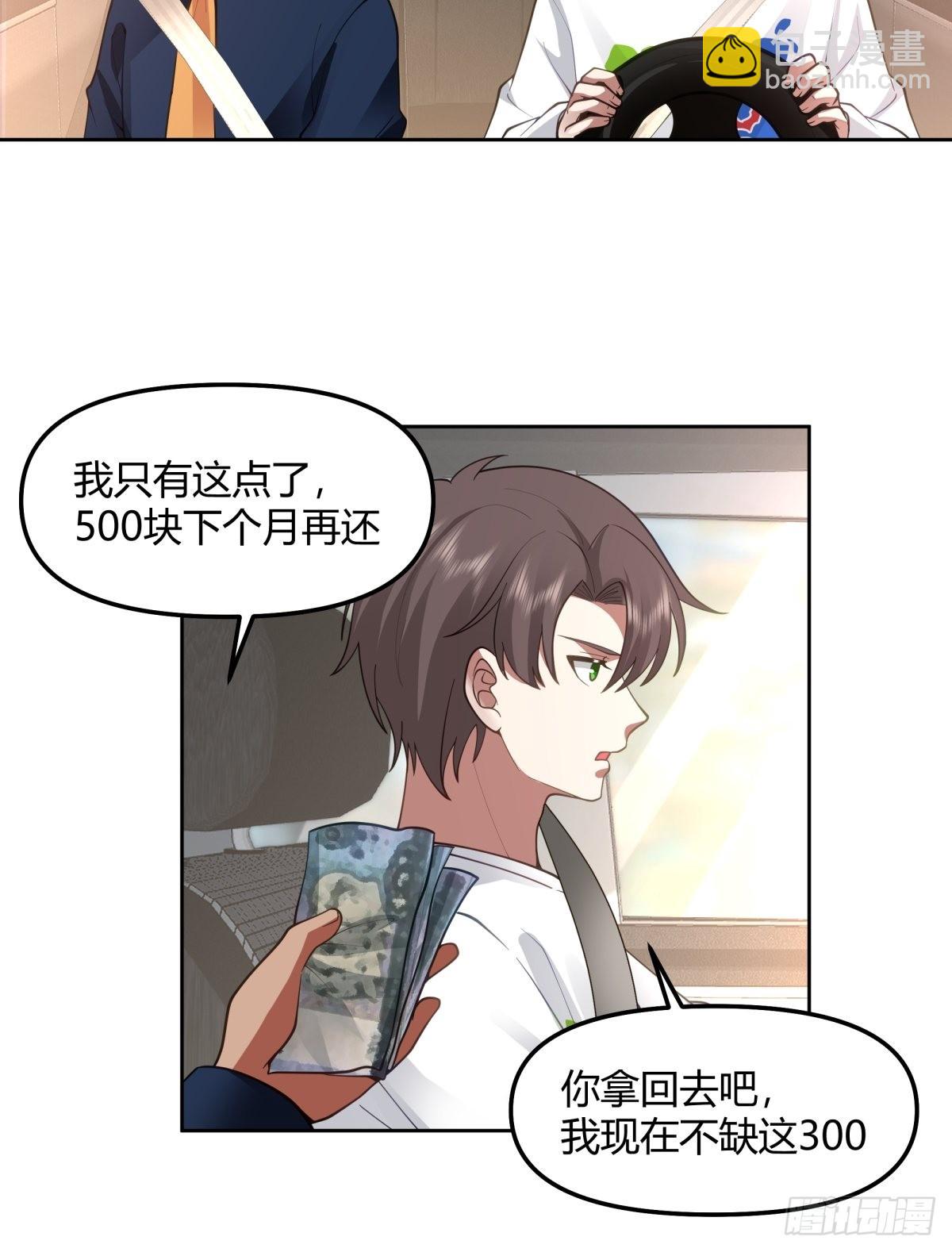 这就是舔狗25