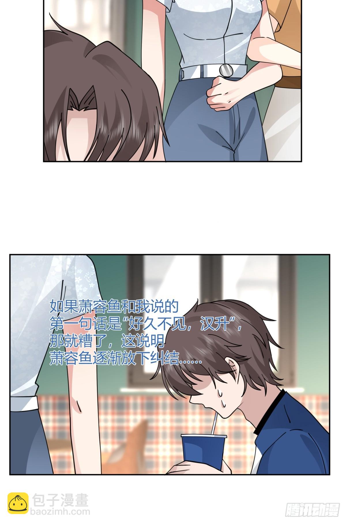 一句好久不见14