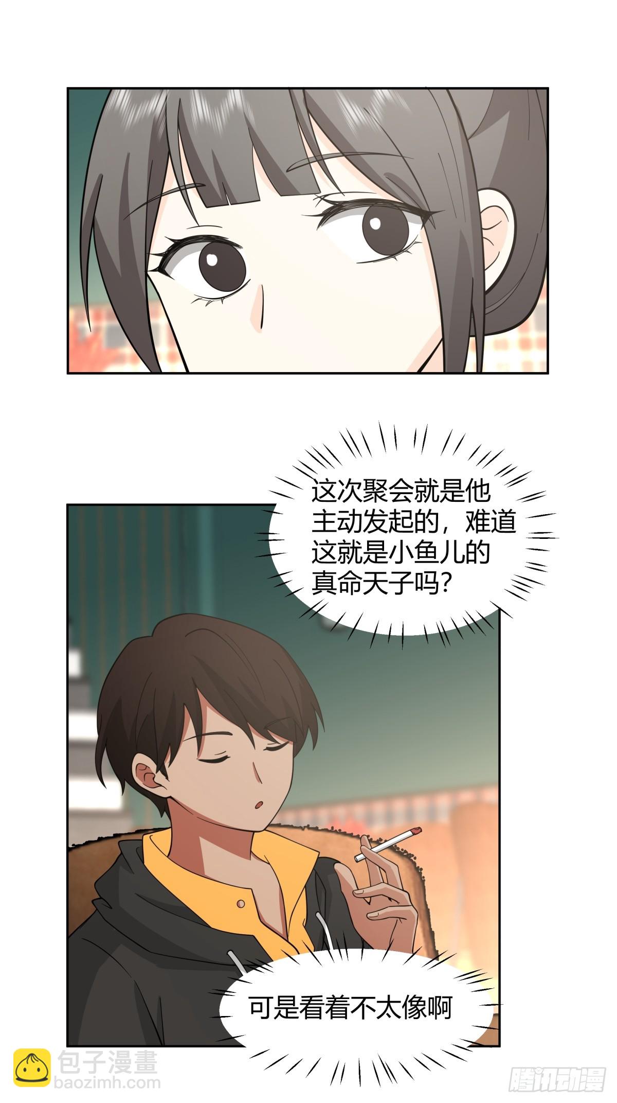 一句好久不见24