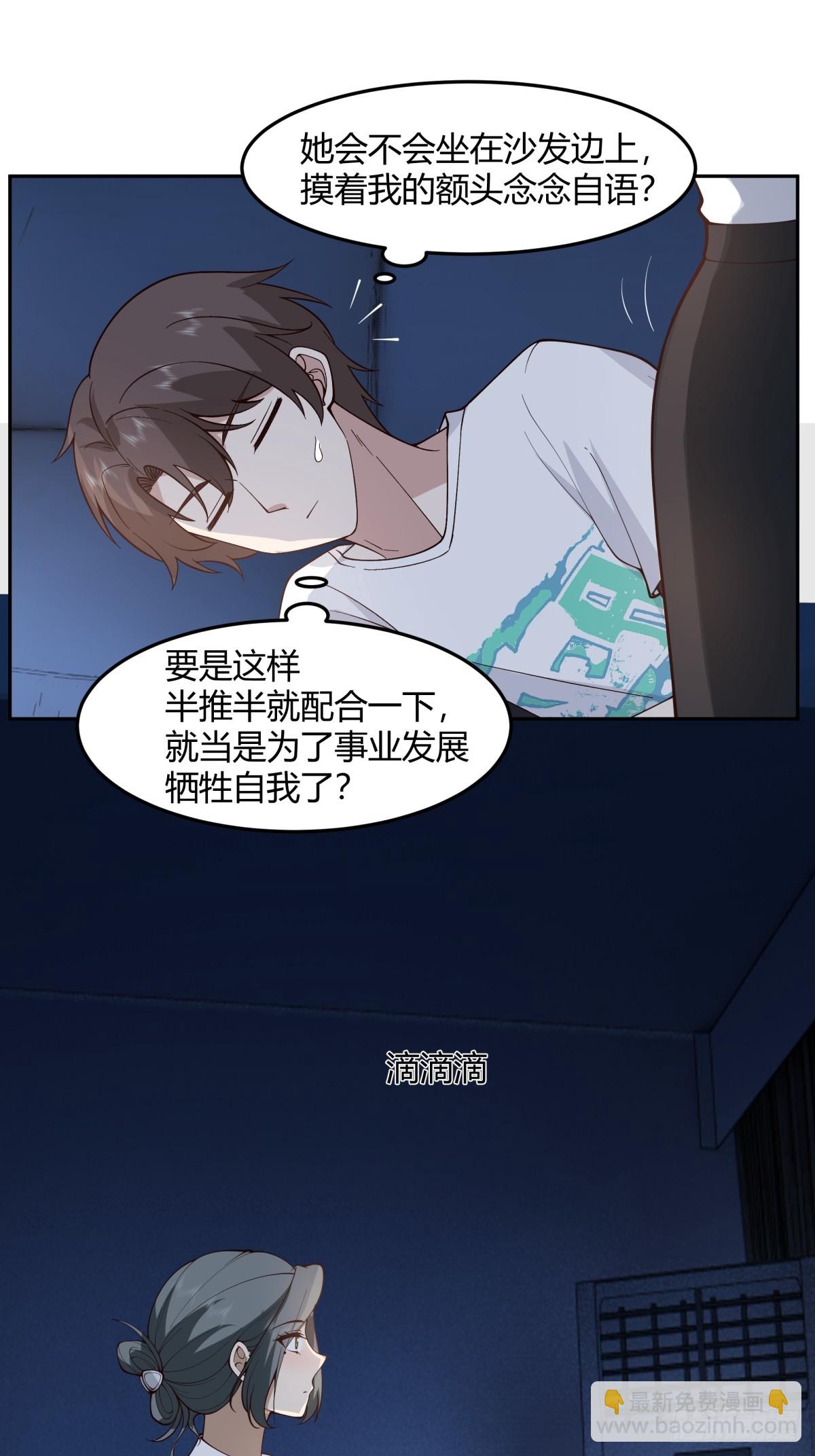女人都是感性的13