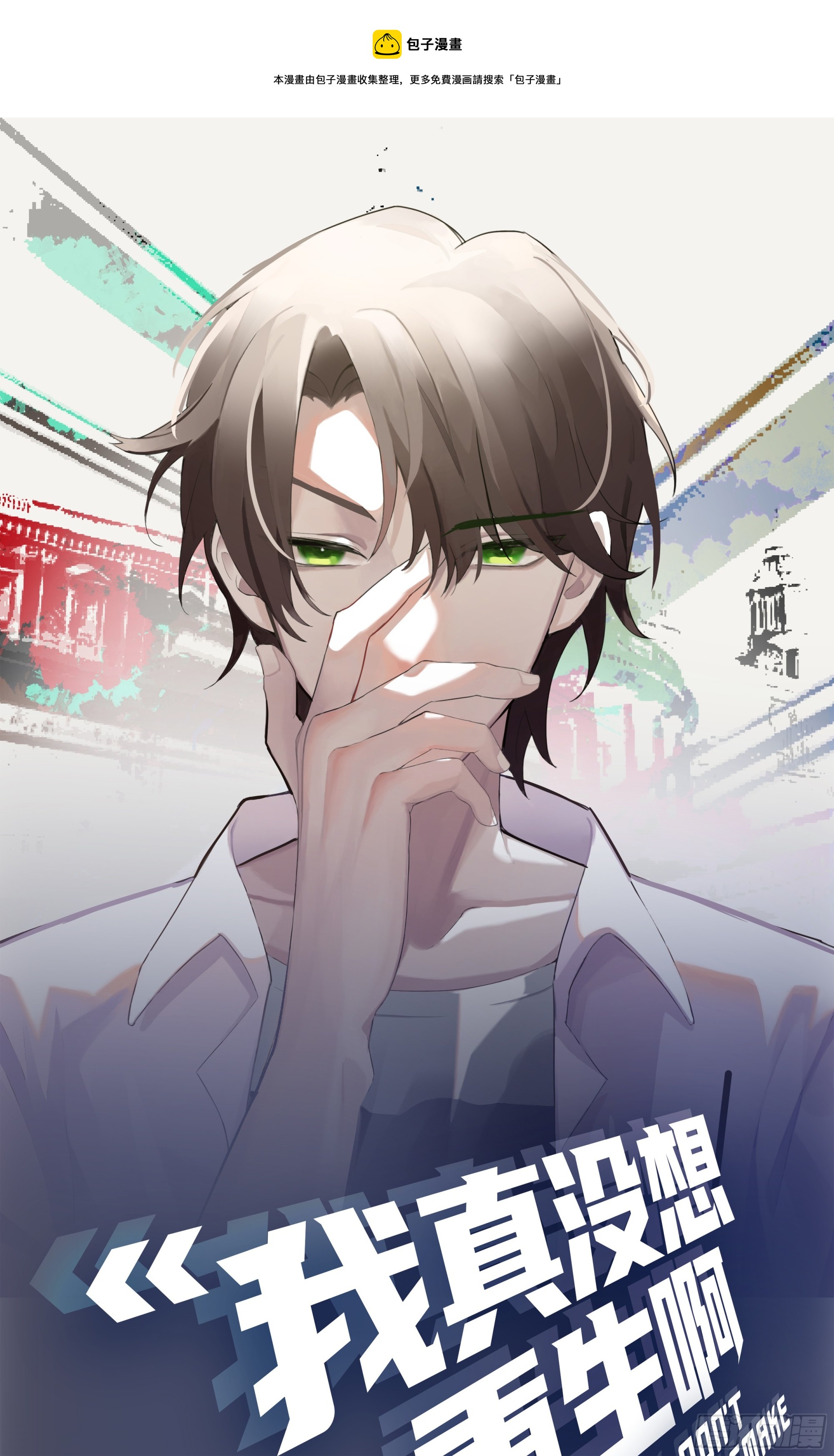 我想听到你声音0