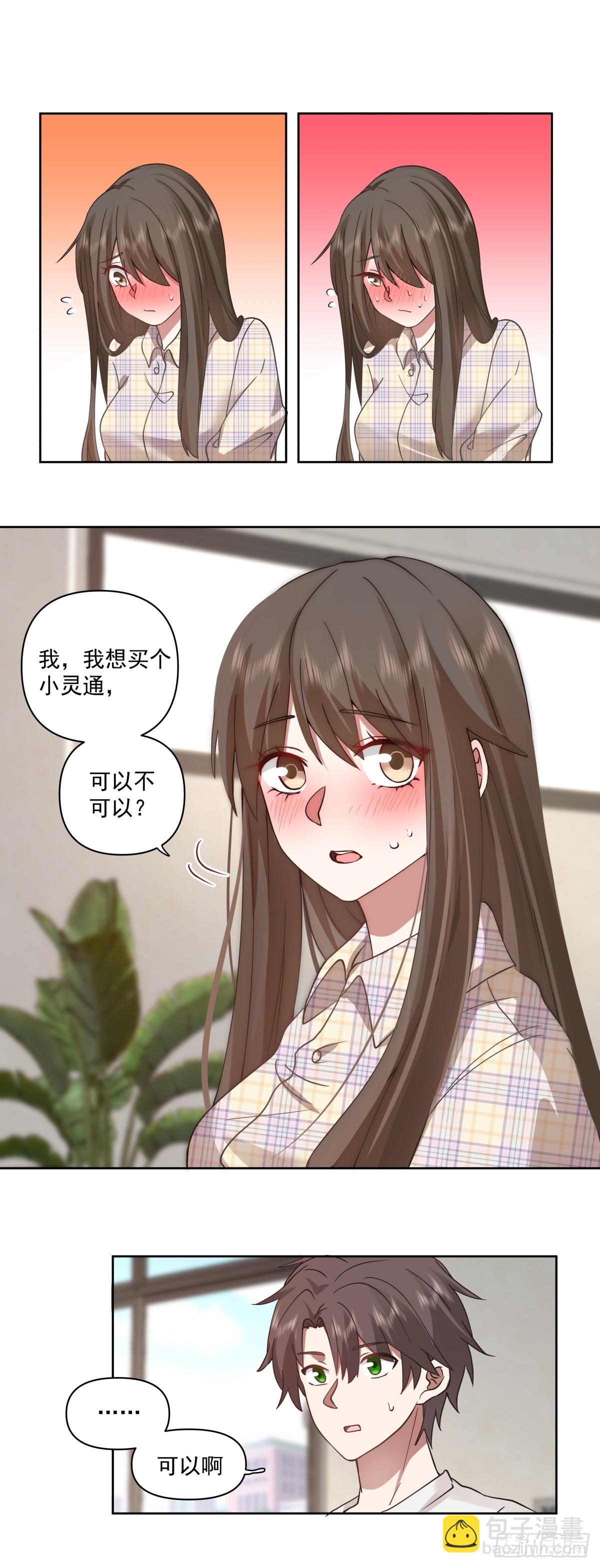 我想听到你声音14