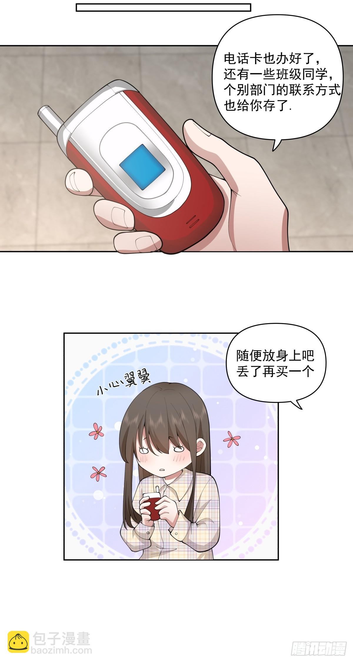 我想听到你声音19