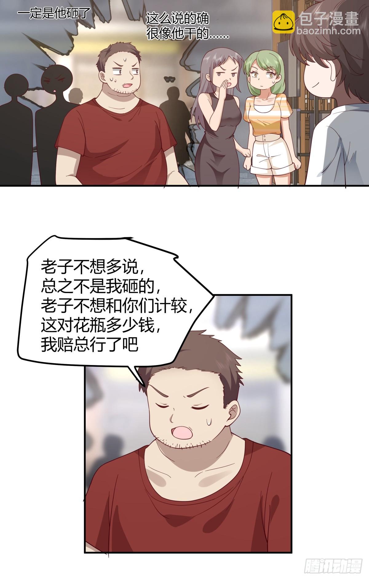 看我牛逼不？13