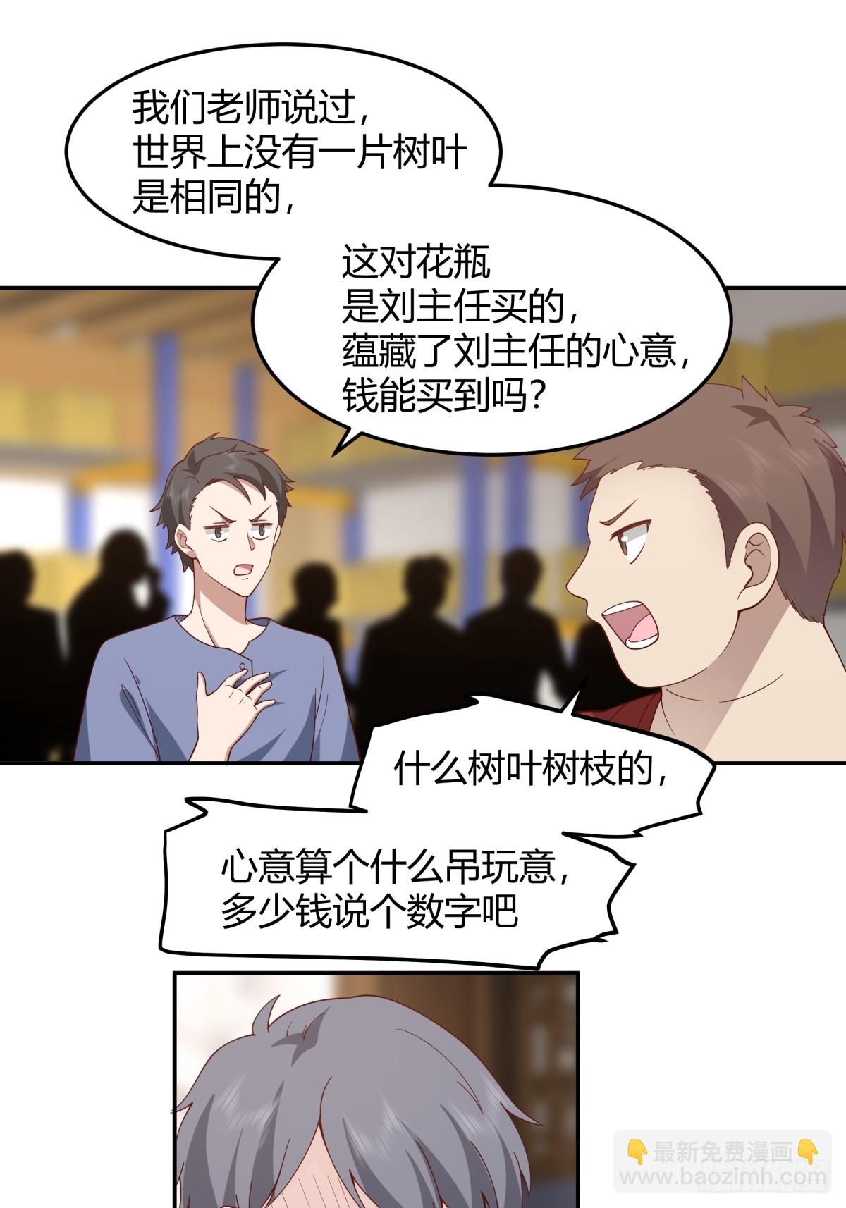 看我牛逼不？14
