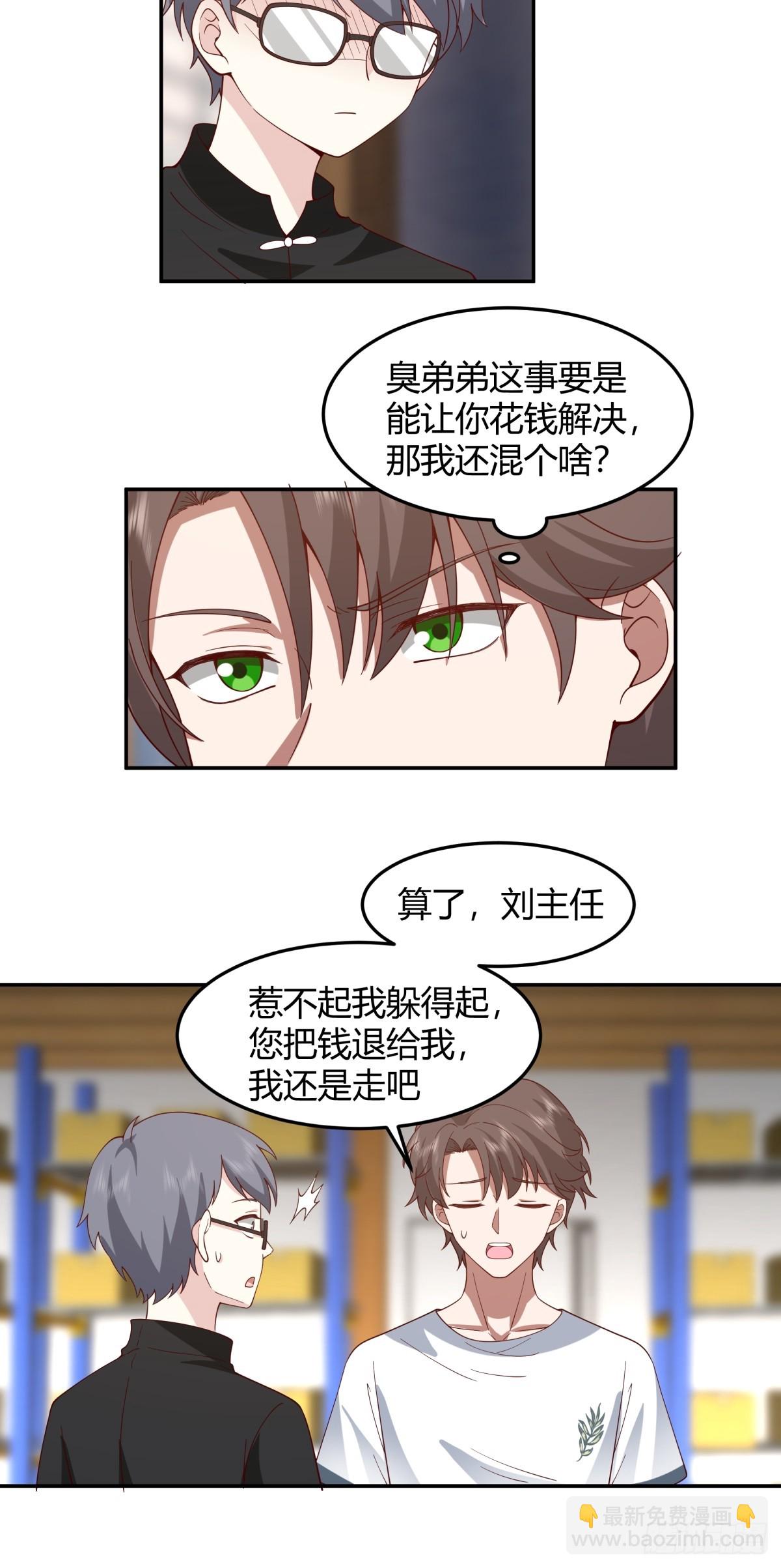 看我牛逼不？15