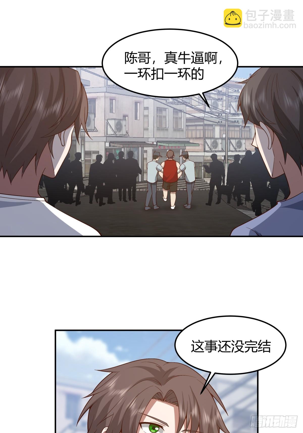 看我牛逼不？20