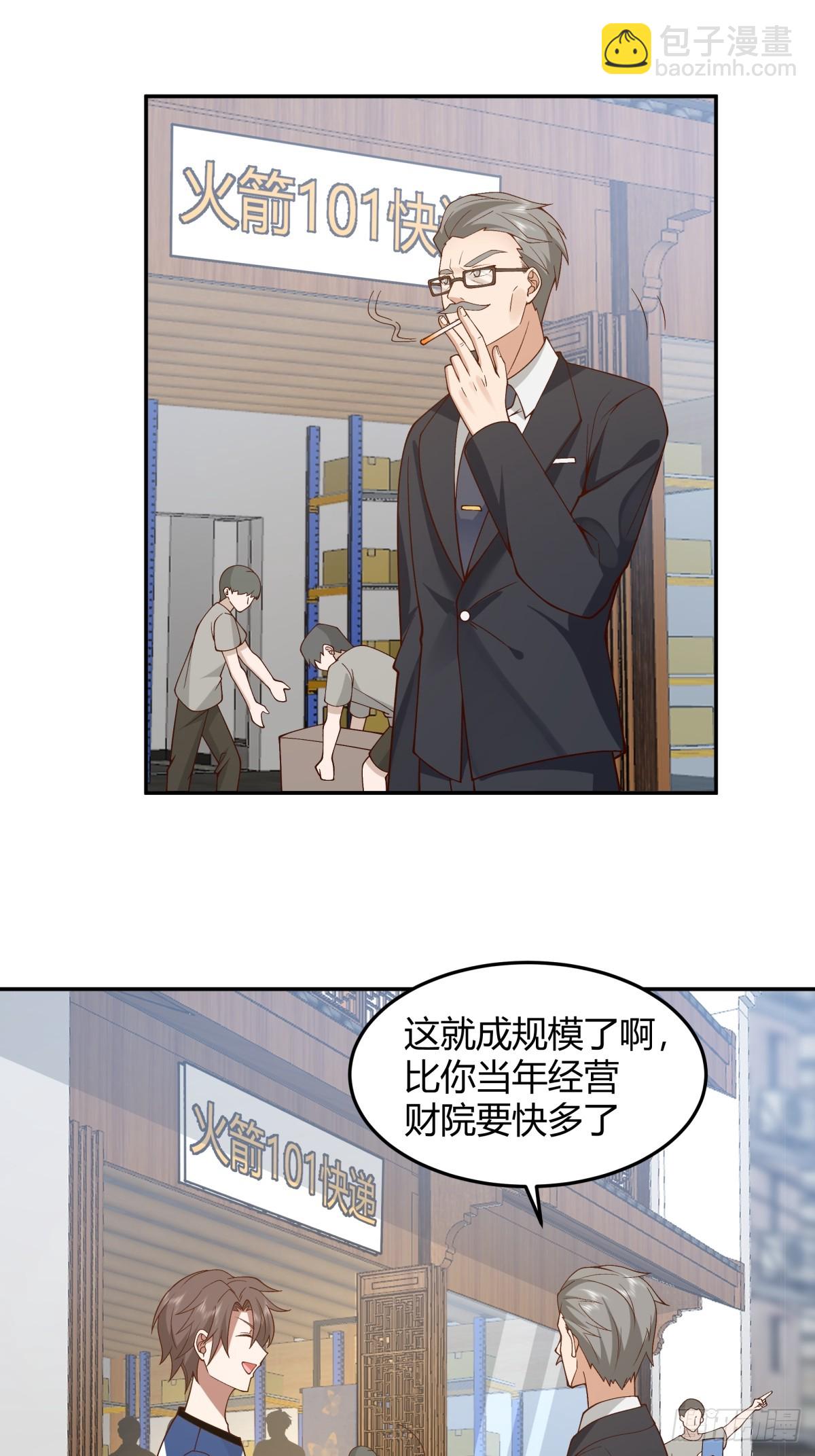 看我牛逼不？27