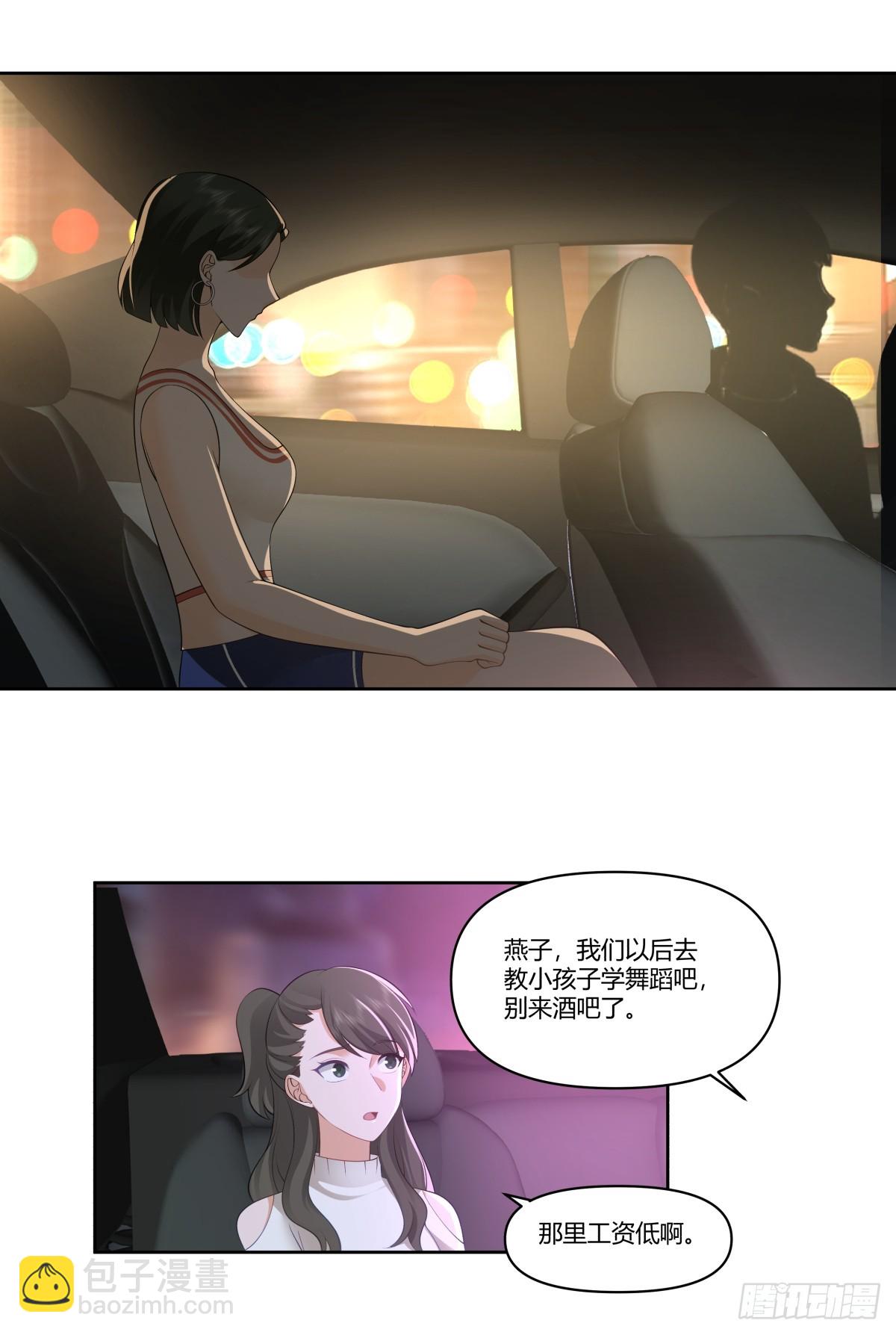 对舔狗的致命一击16