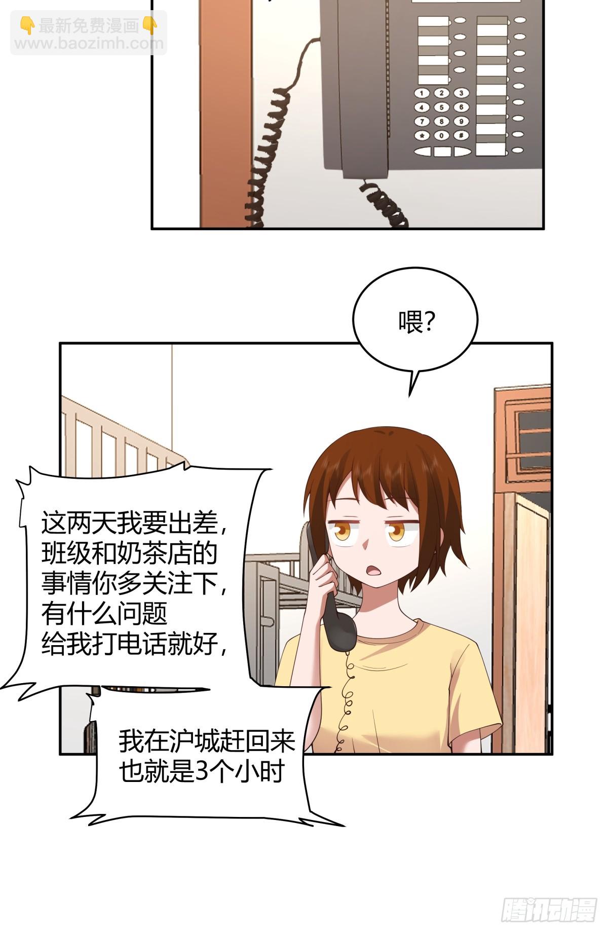 晚安，坏蛋10