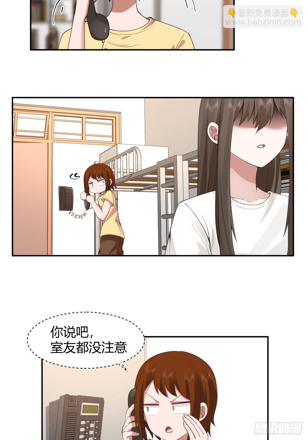 晚安，坏蛋12