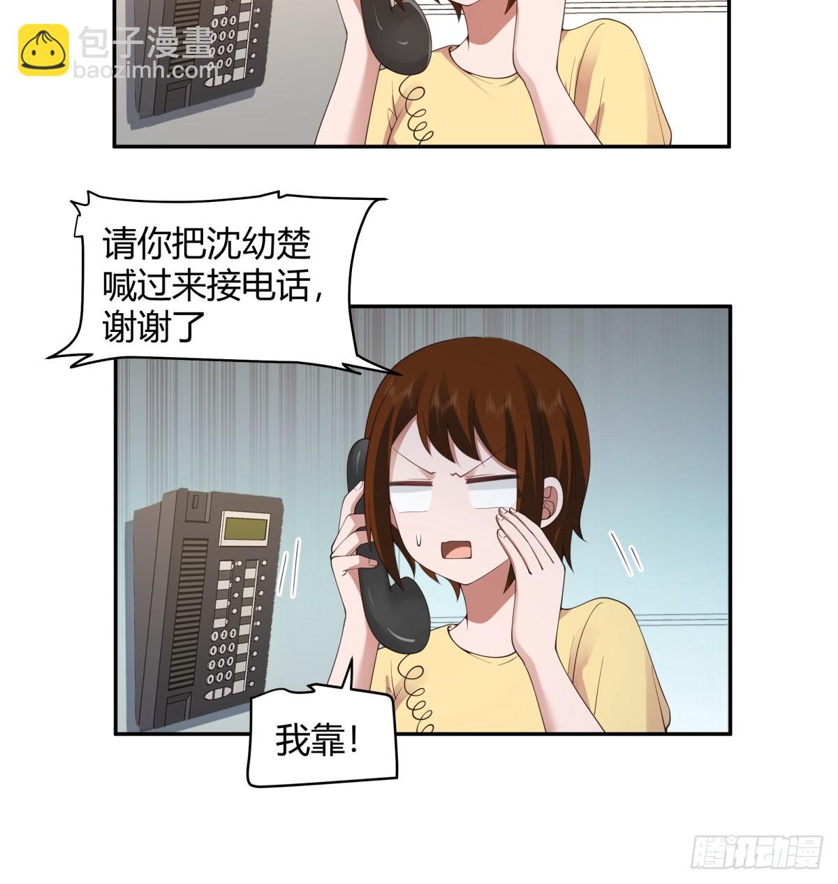 晚安，坏蛋13