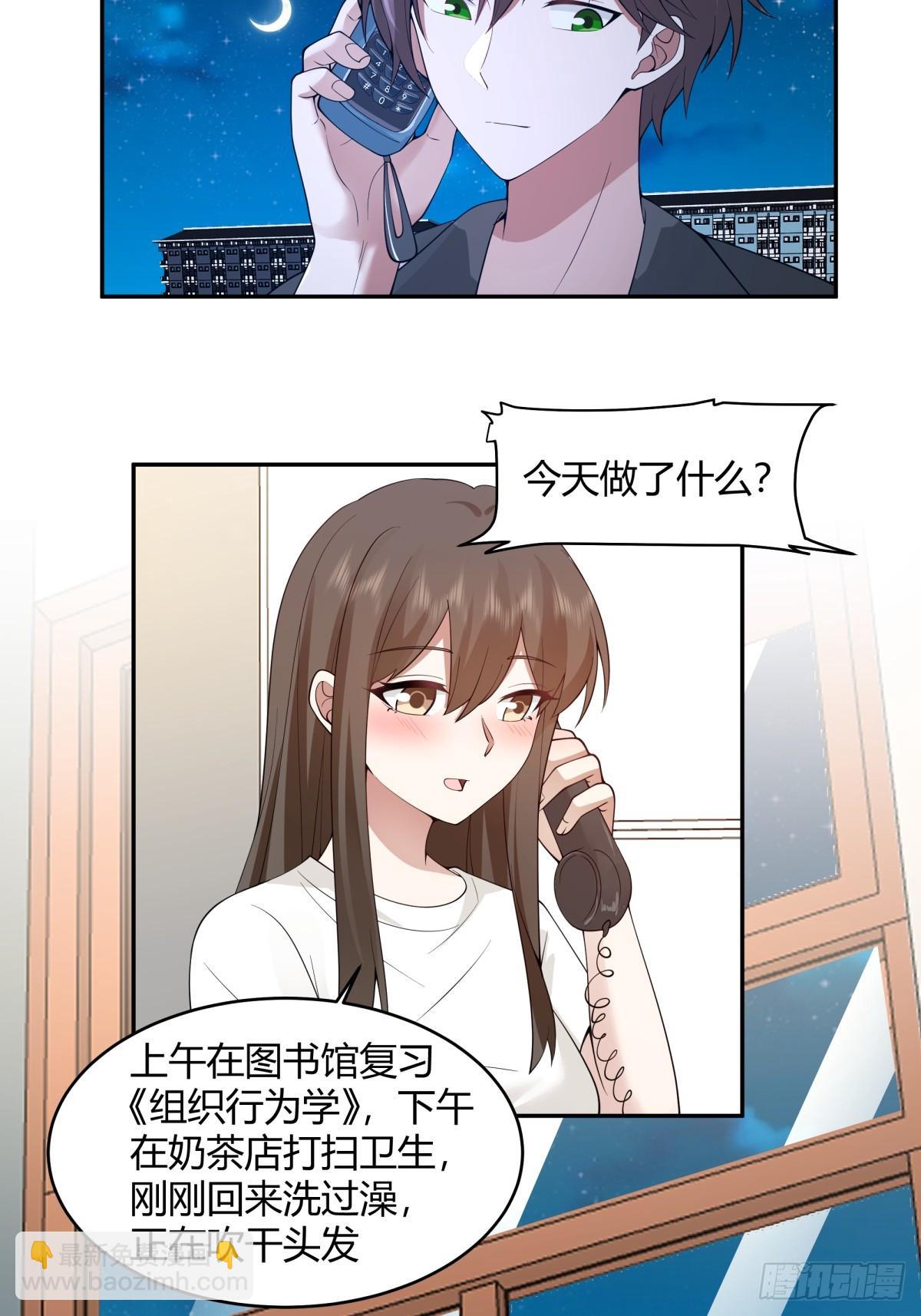 晚安，坏蛋15