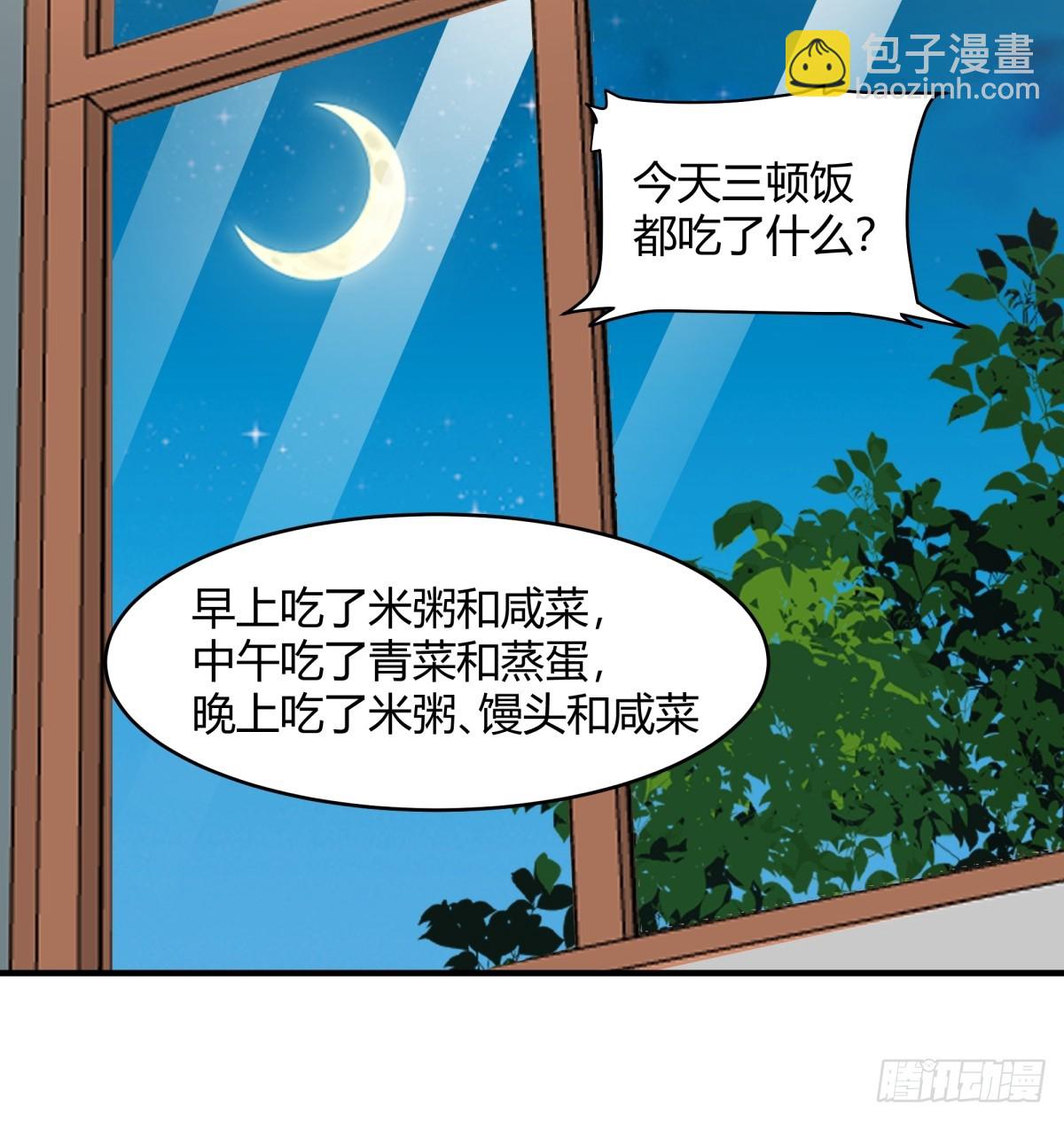 晚安，坏蛋16