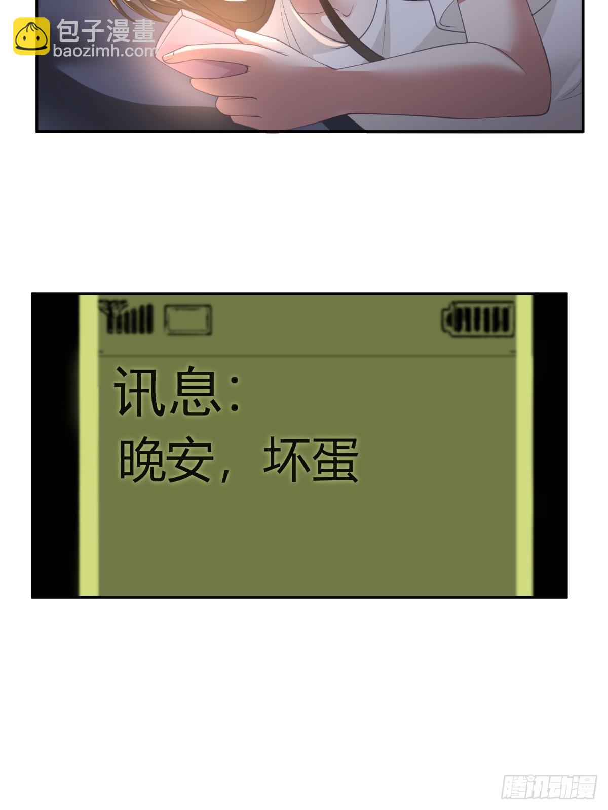 晚安，坏蛋21