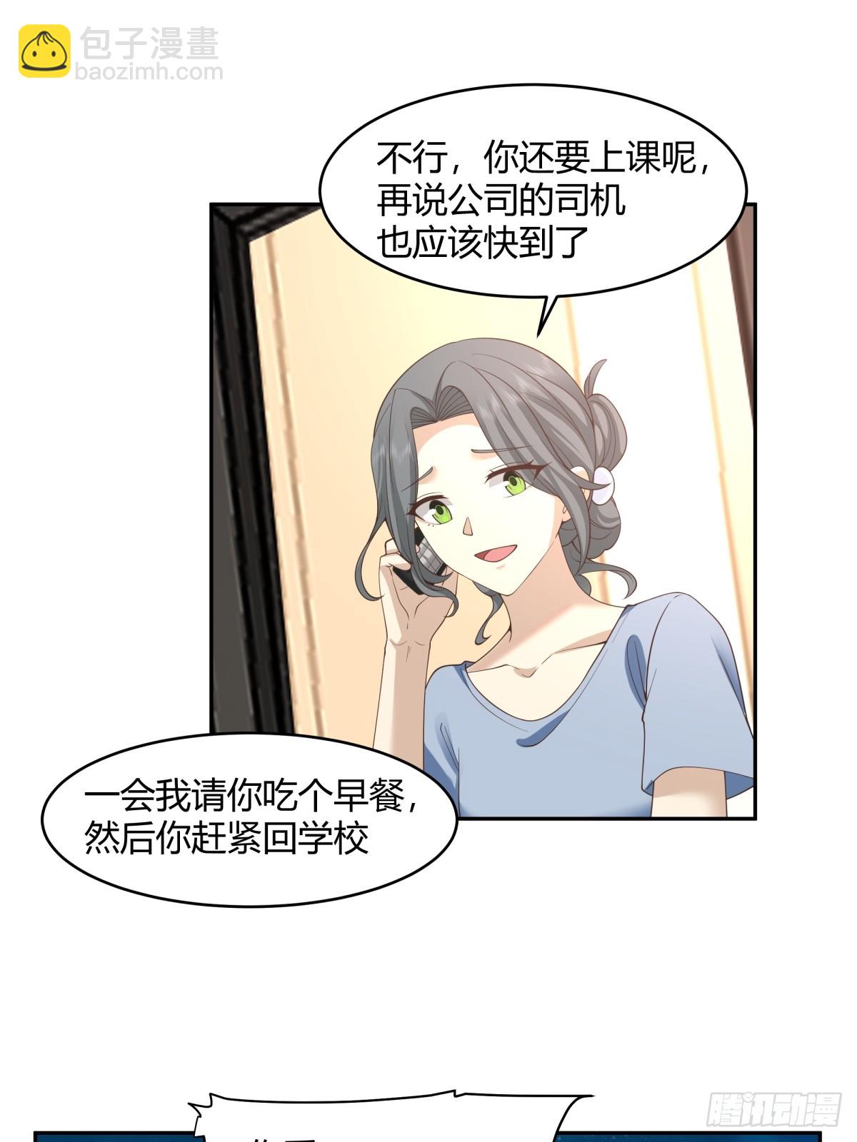 晚安，坏蛋27