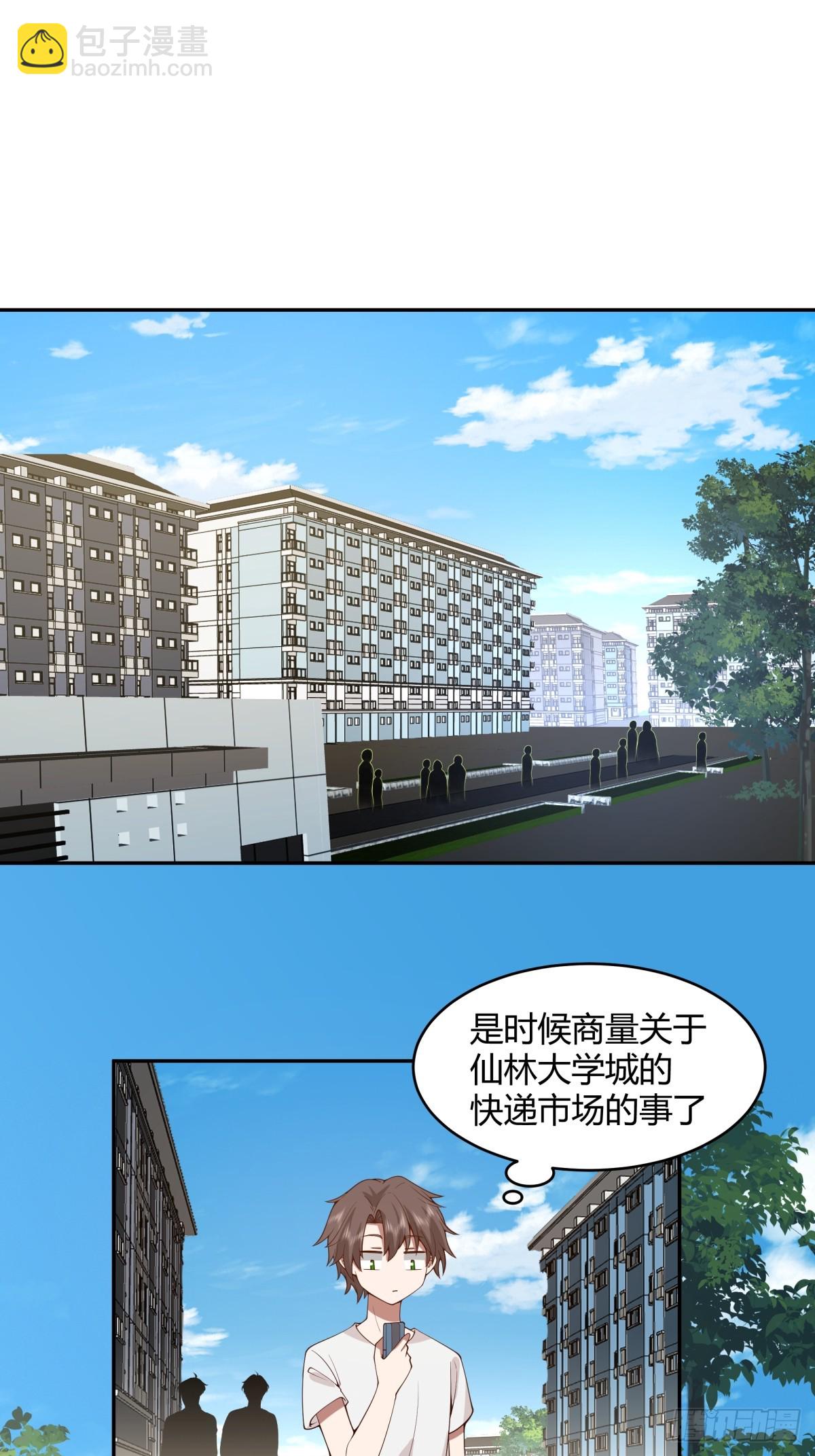 晚安，坏蛋3