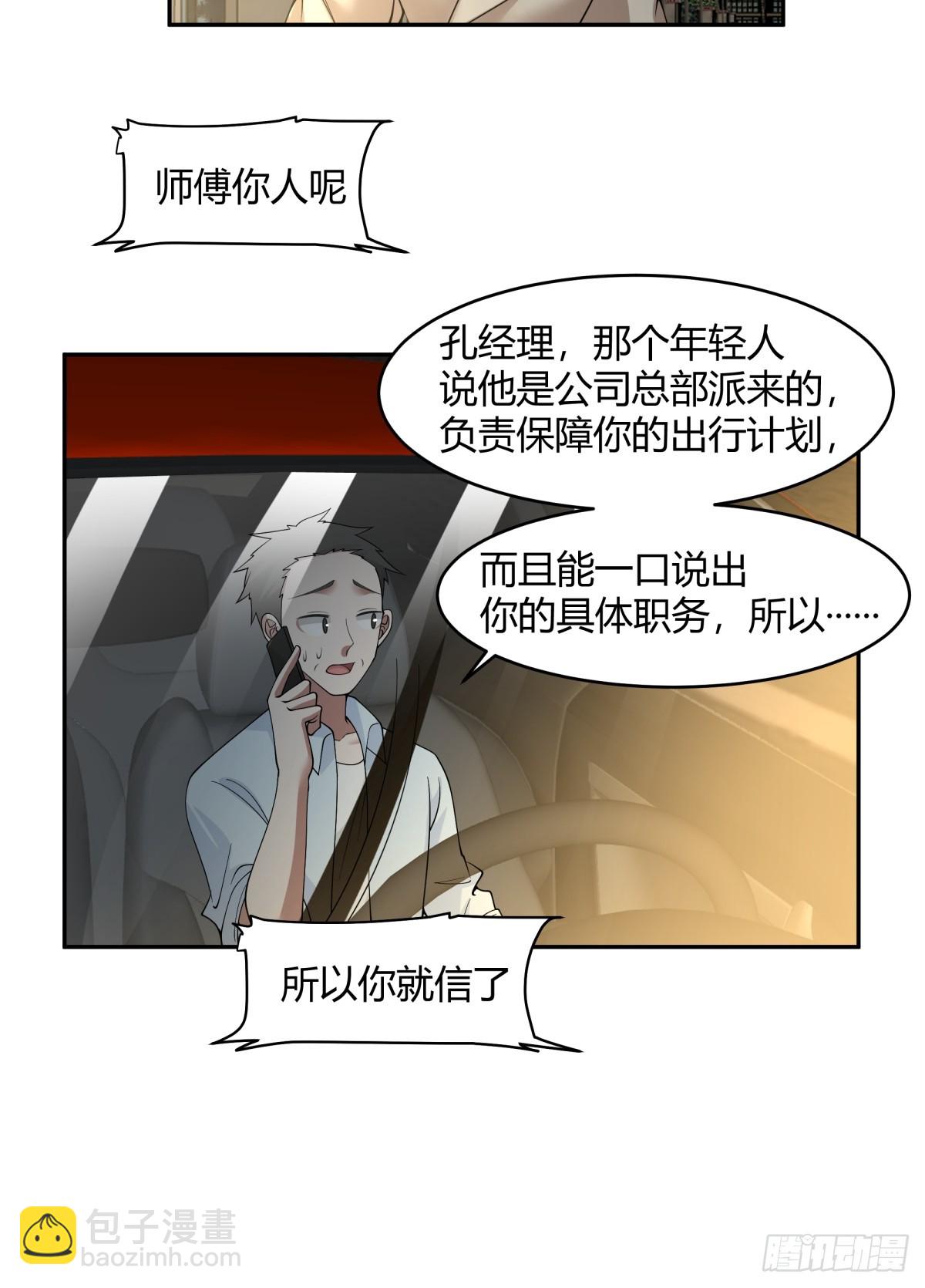 晚安，坏蛋32