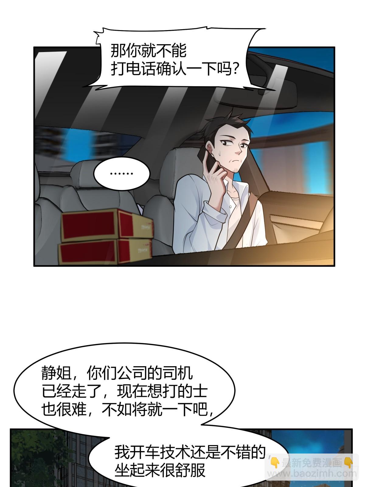 晚安，坏蛋33