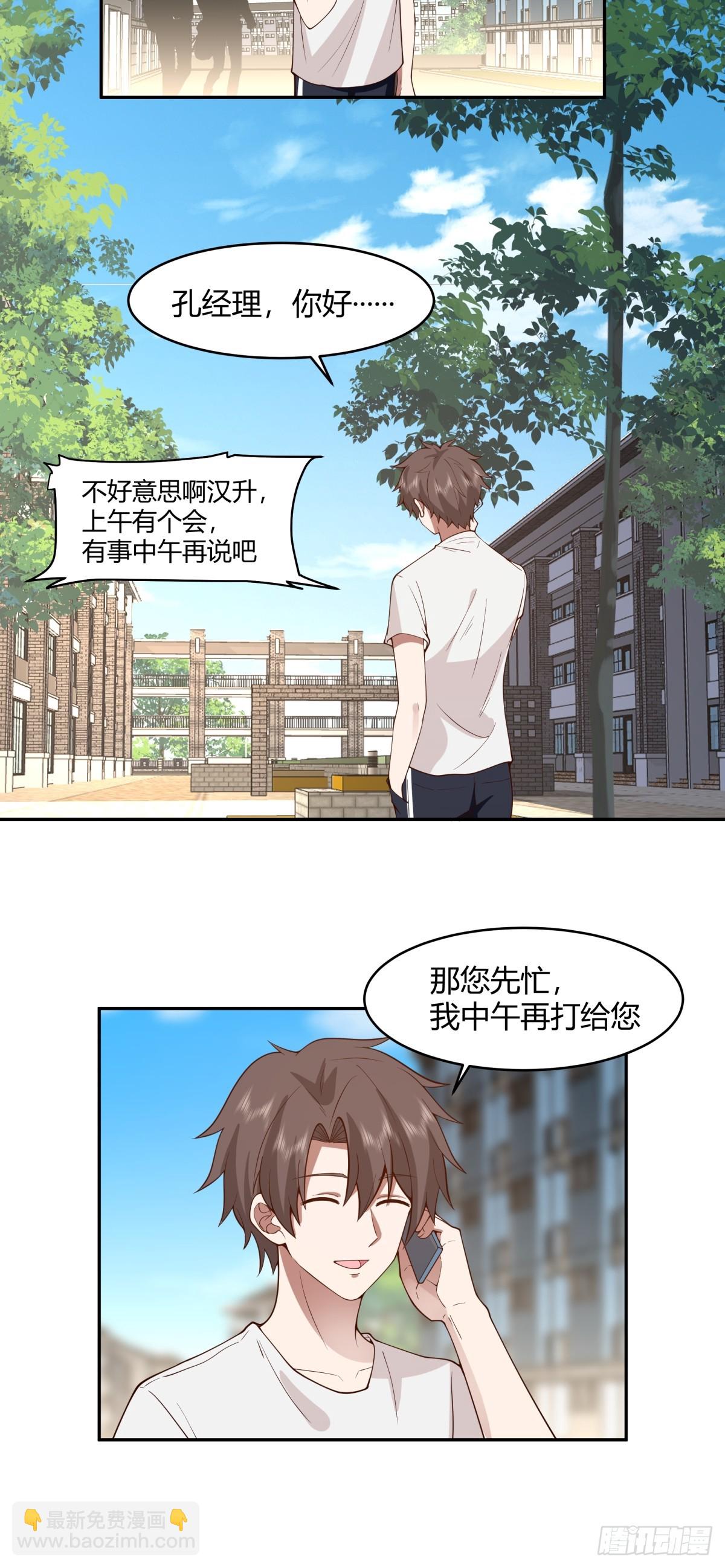 晚安，坏蛋4