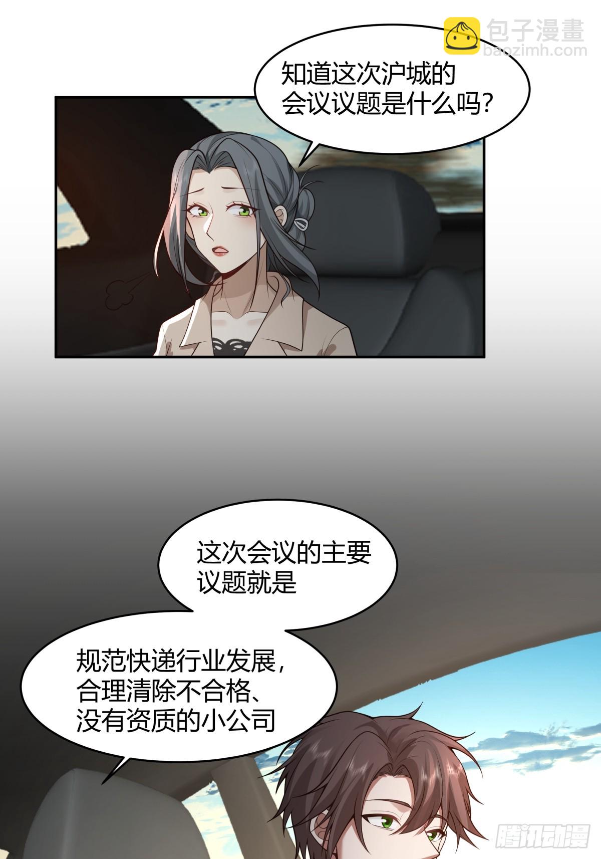 晚安，坏蛋40
