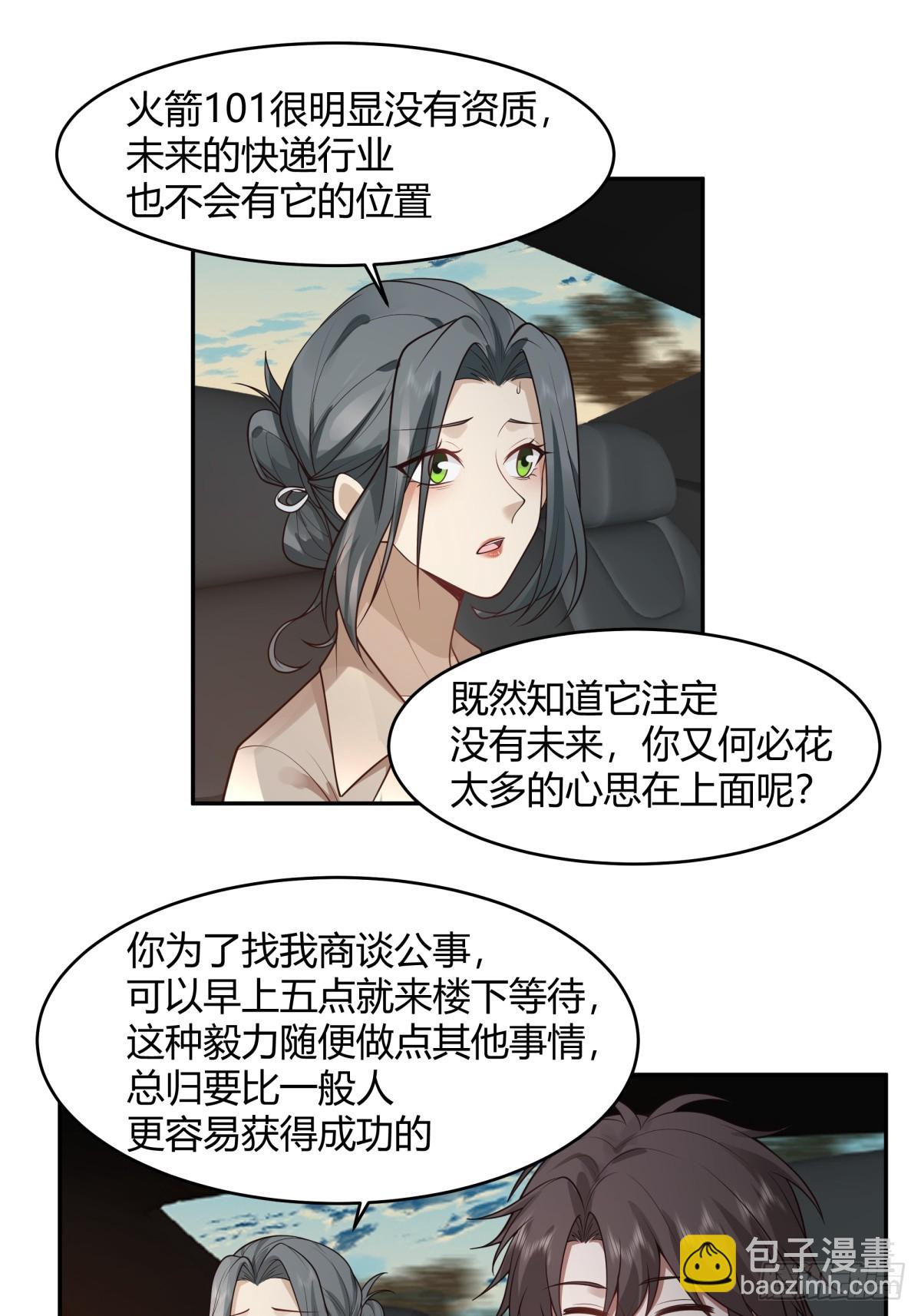 晚安，坏蛋42