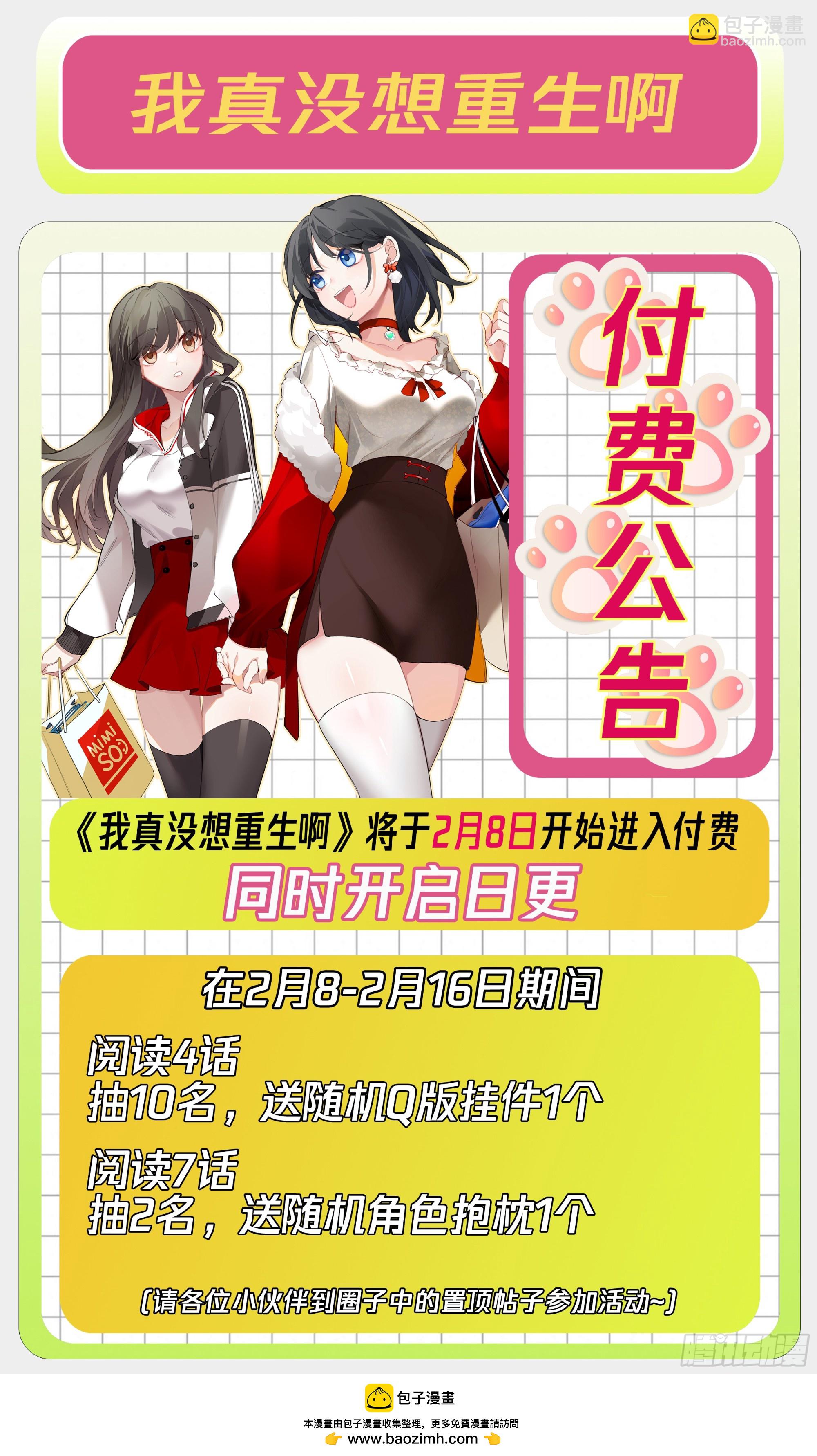 晚安，坏蛋44