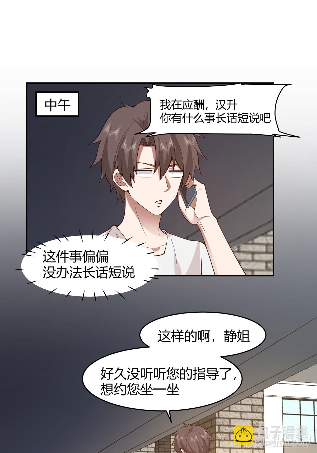 晚安，坏蛋5