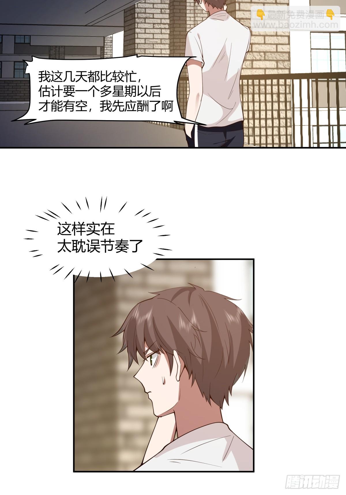 晚安，坏蛋6