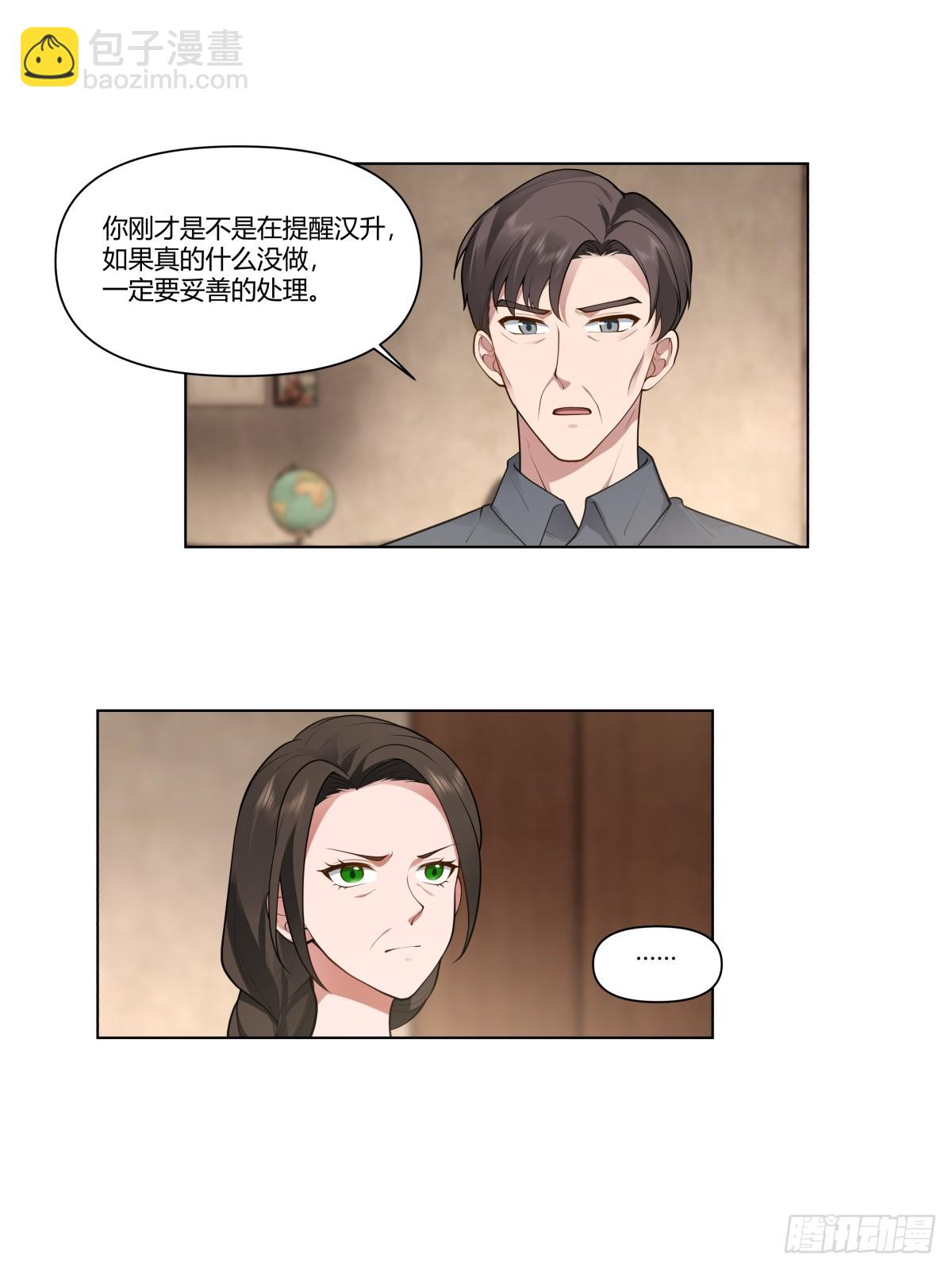 你做我男朋友好吗？13