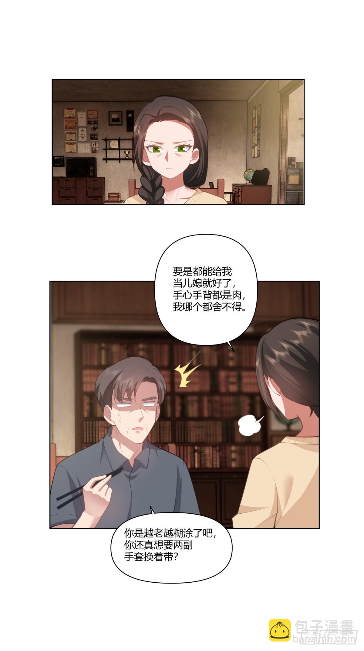 你做我男朋友好吗？17