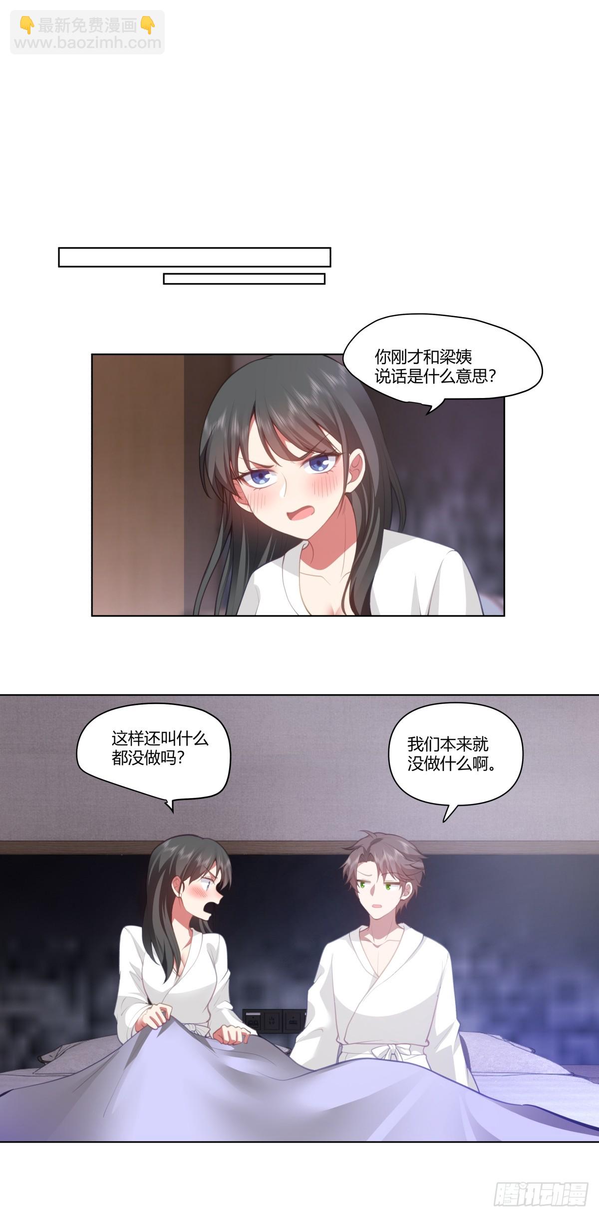 你做我男朋友好吗？18