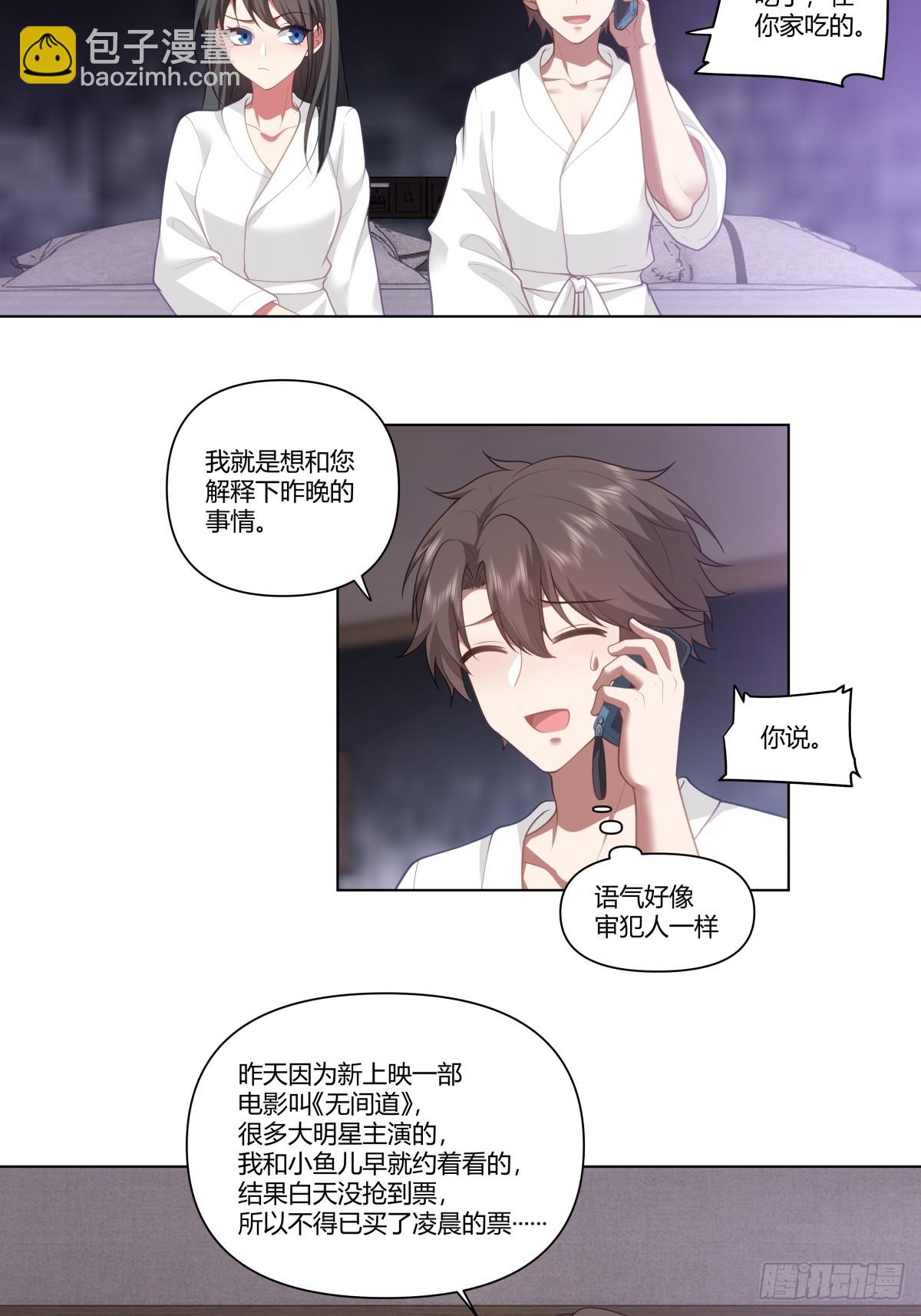 你做我男朋友好吗？22