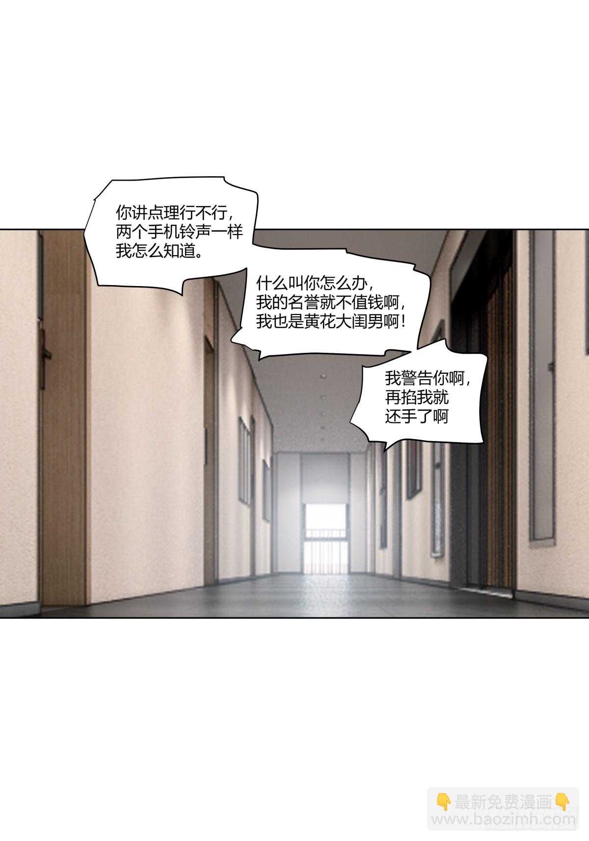 你做我男朋友好吗？3