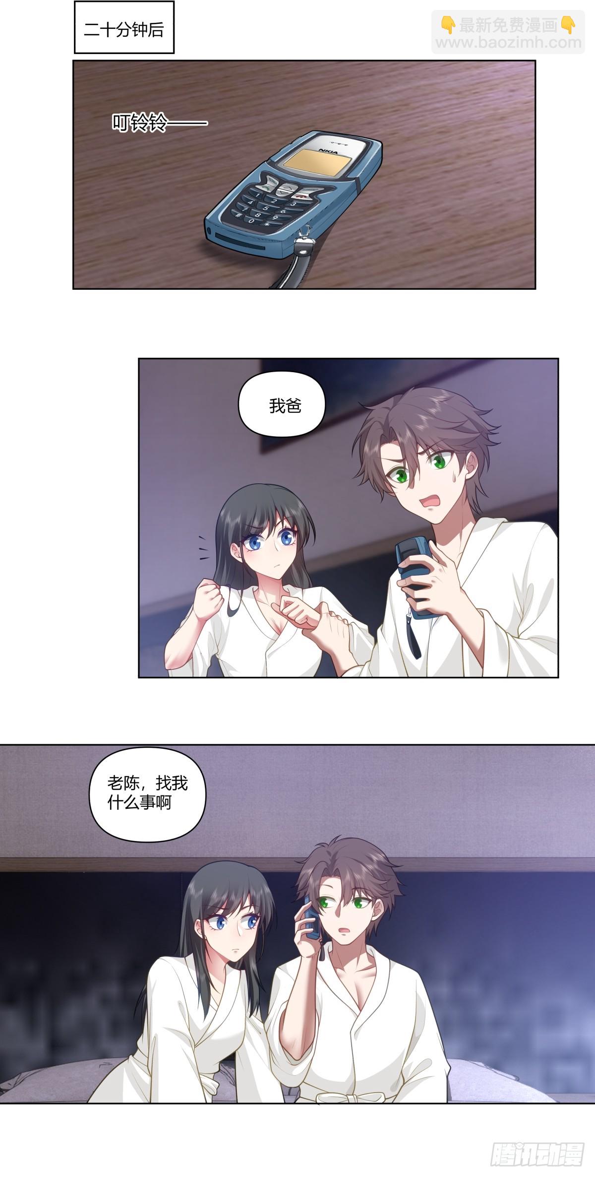 你做我男朋友好吗？4