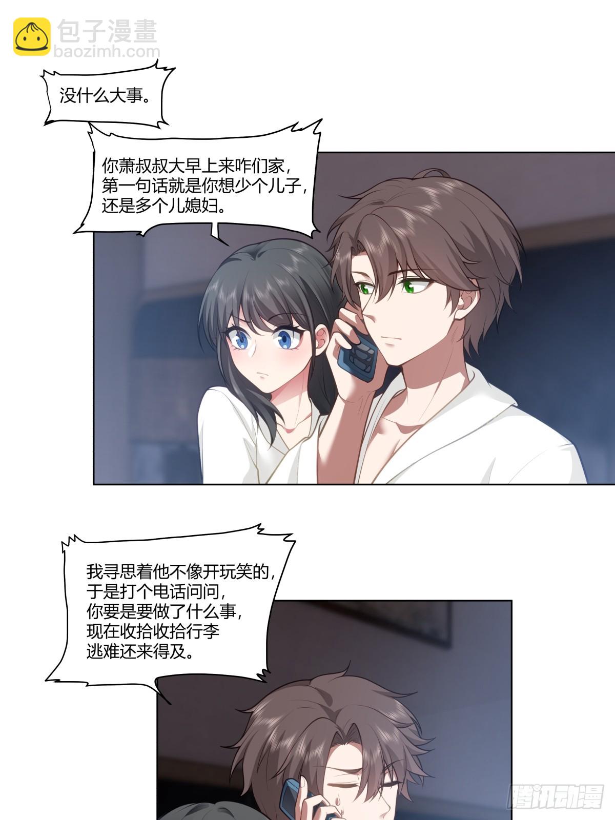 你做我男朋友好吗？5