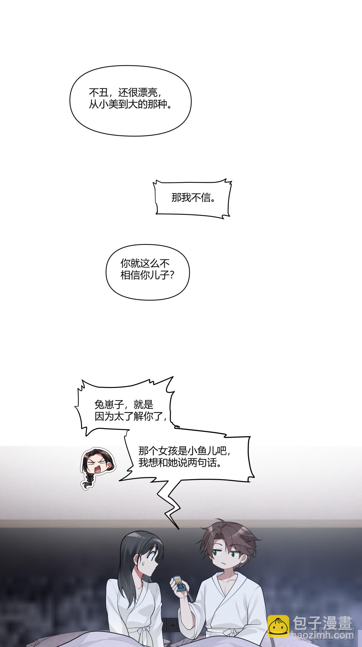 你做我男朋友好吗？9