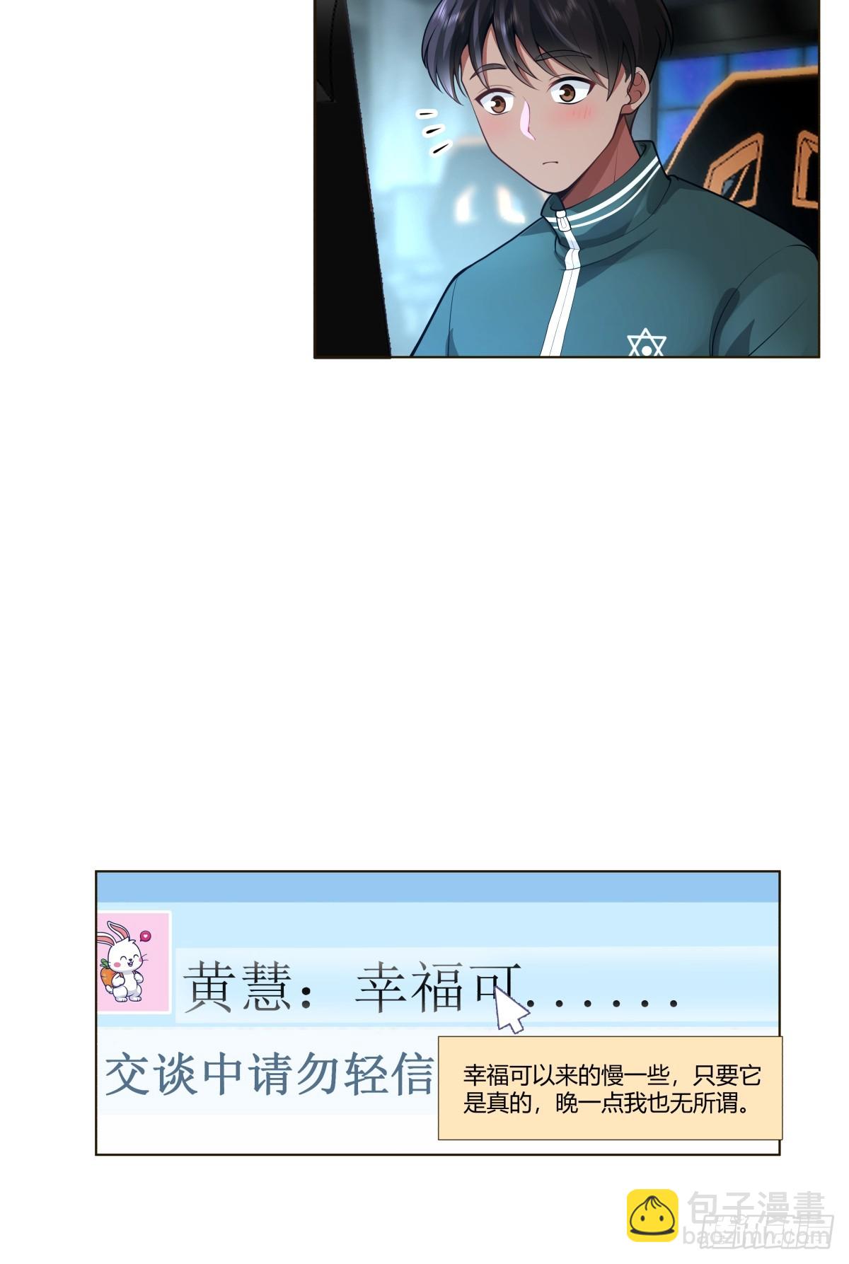 遇见奶茶店12